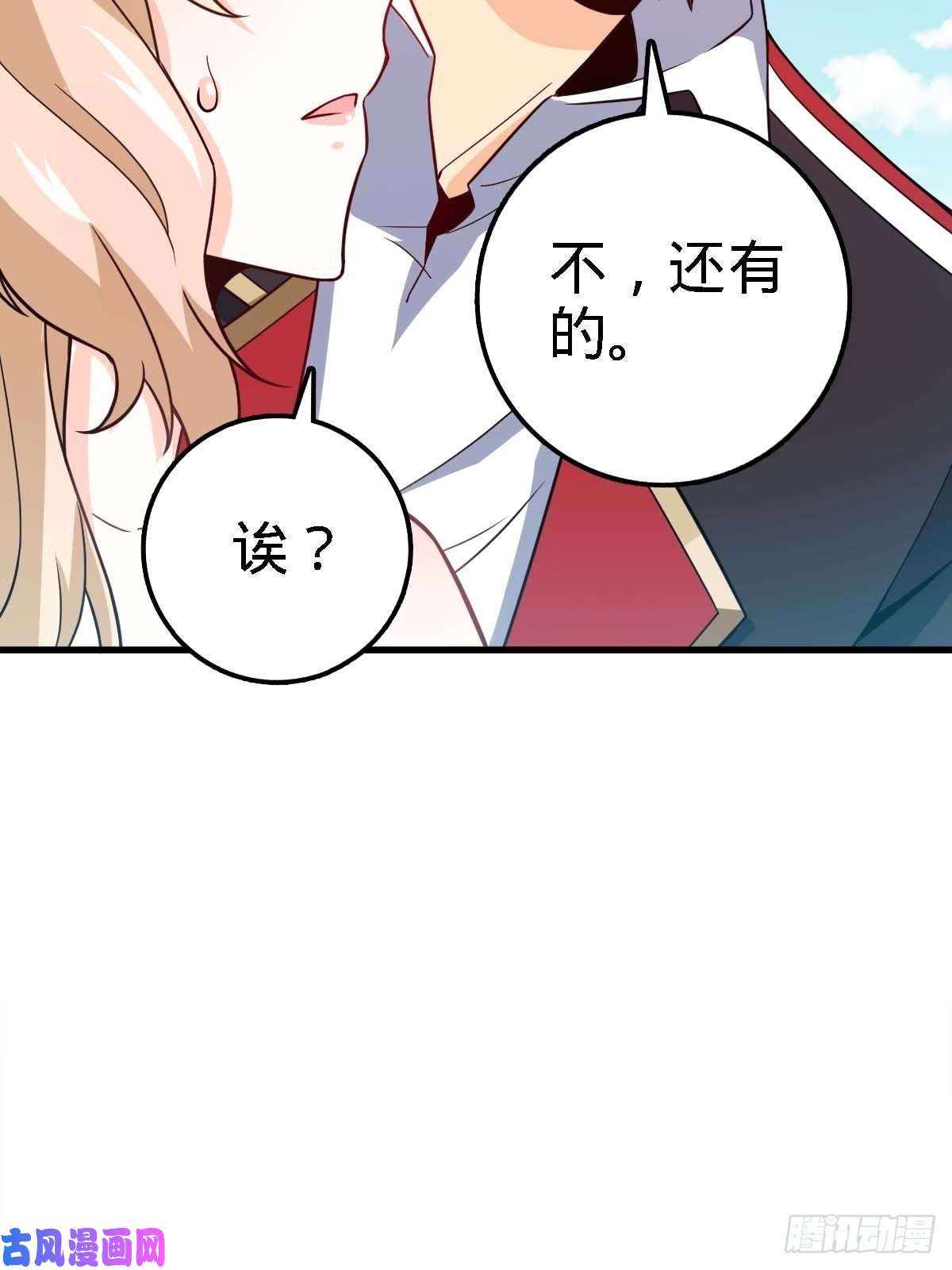 大王饶命372 希望