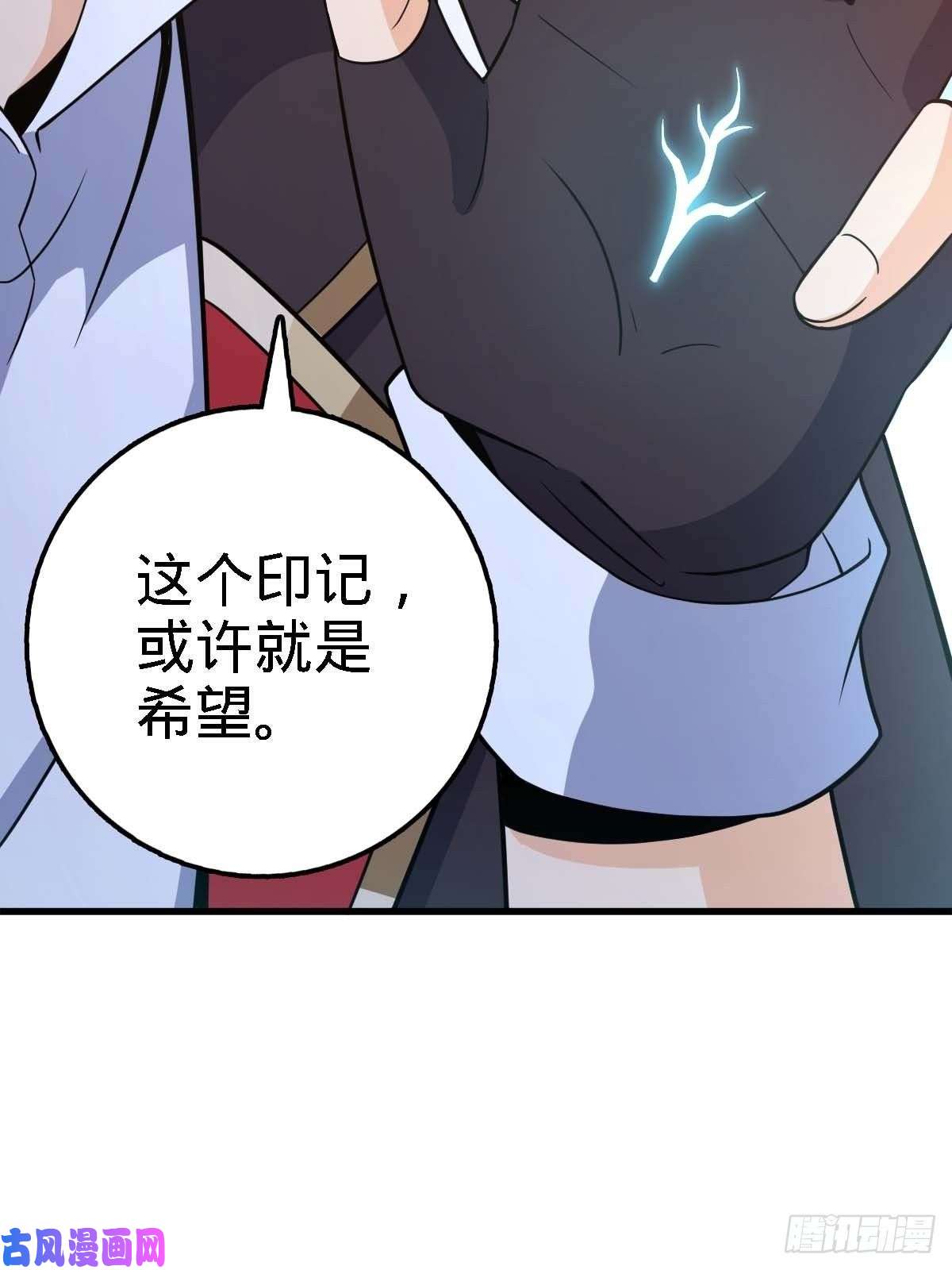 大王饶命372 希望