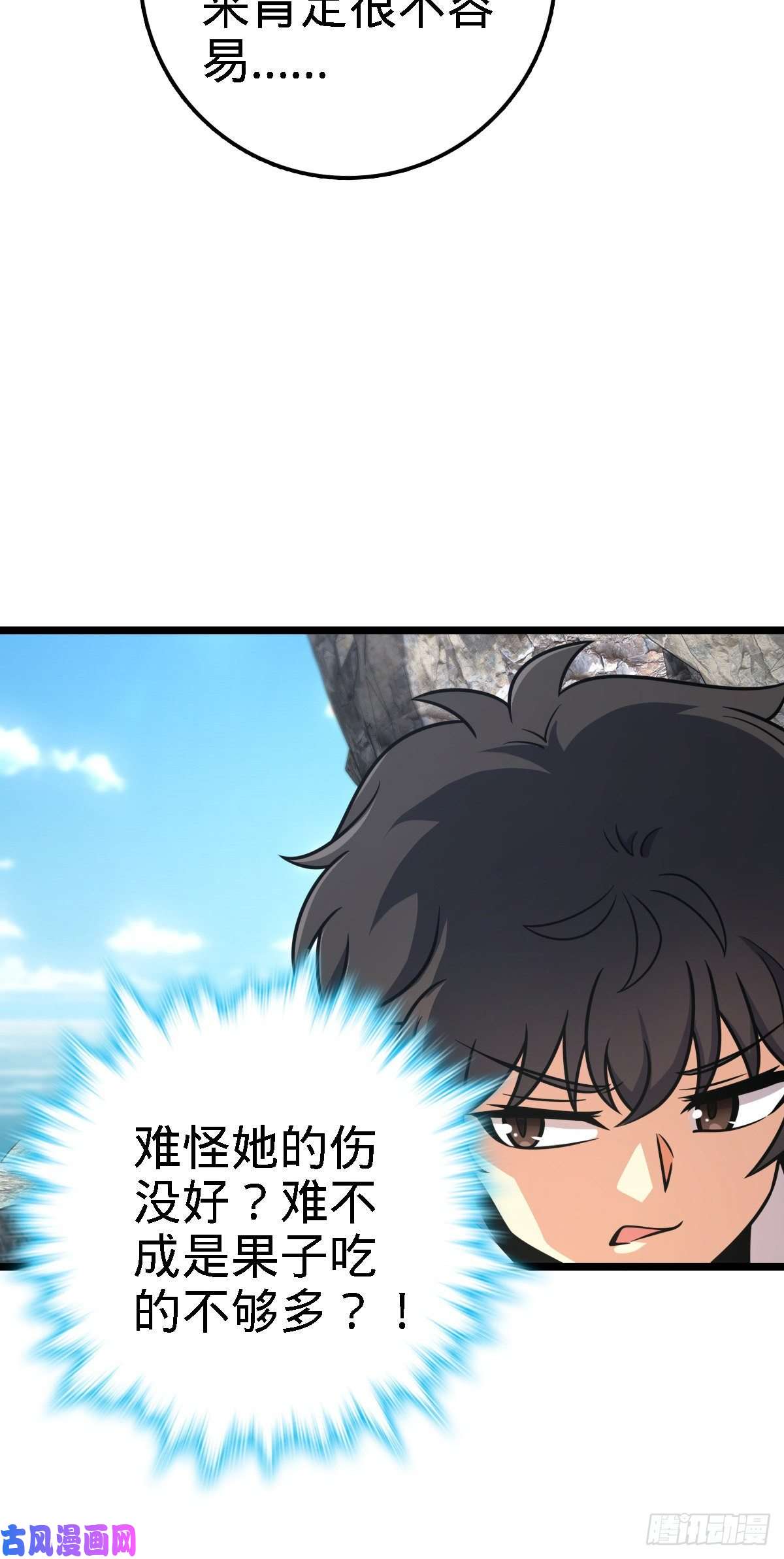 大王饶命373 充满善意的世界