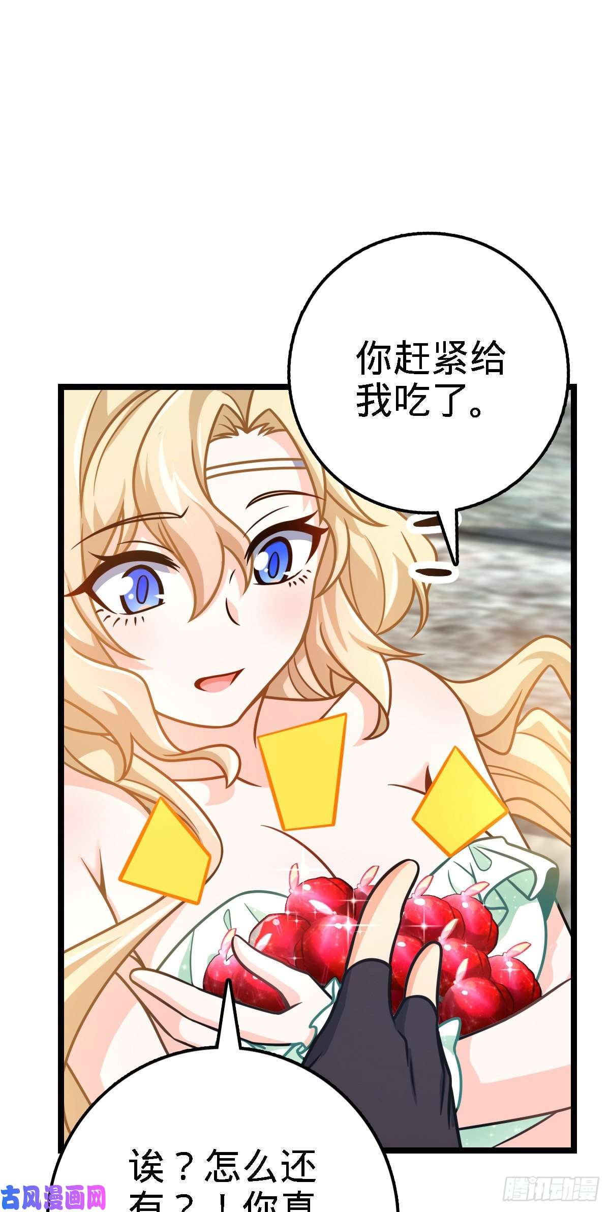大王饶命373 充满善意的世界
