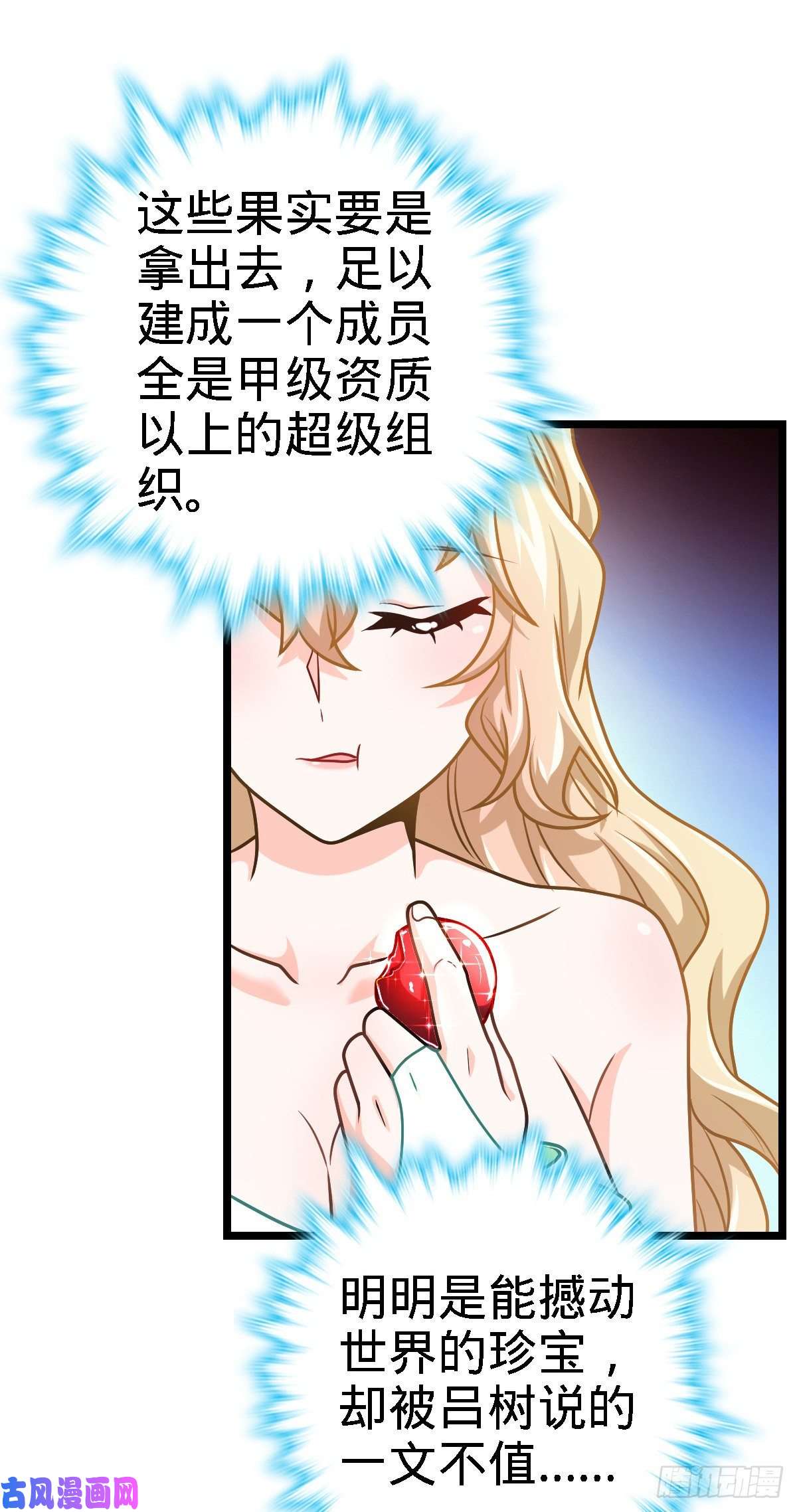 大王饶命373 充满善意的世界