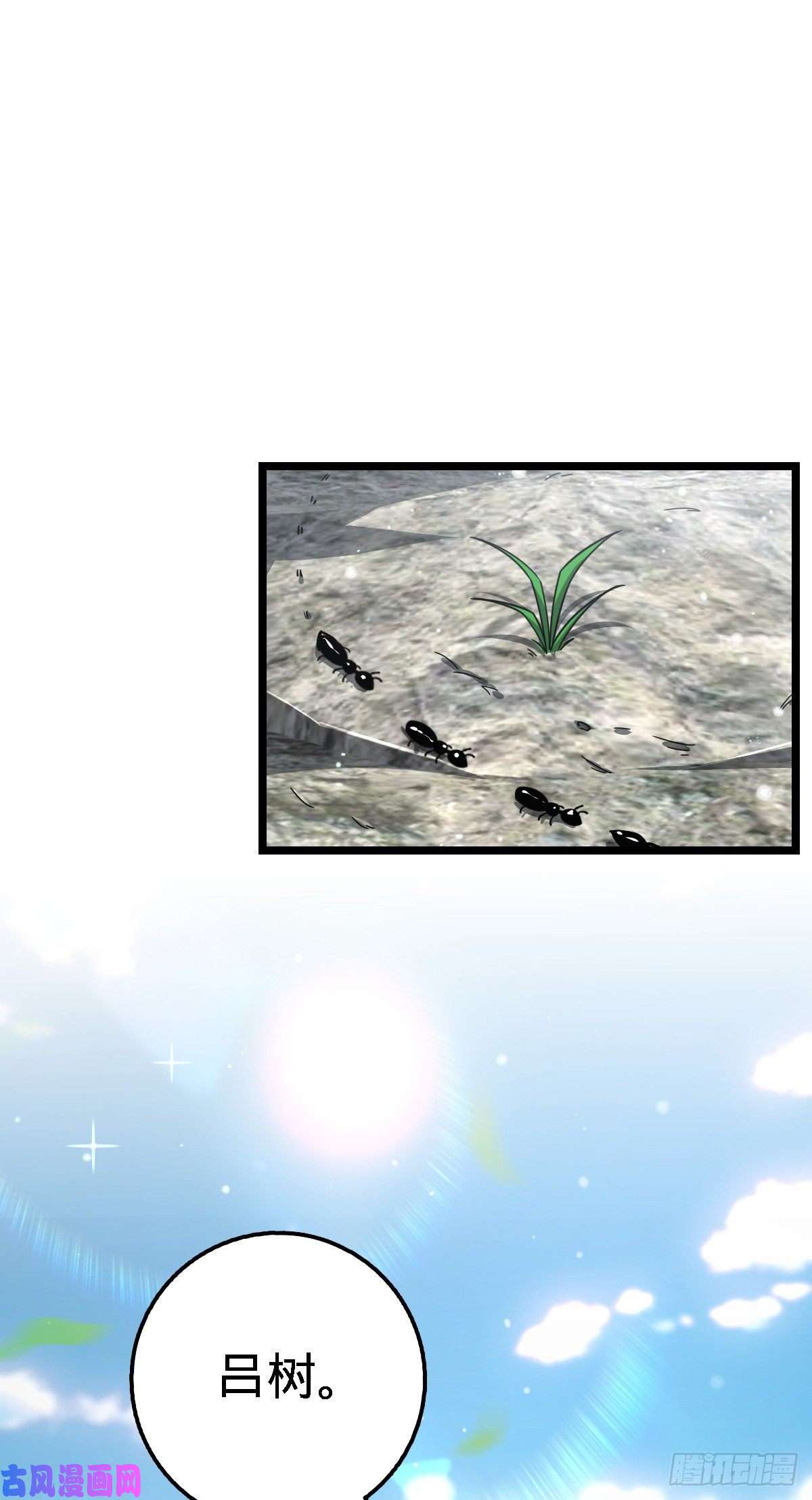 大王饶命373 充满善意的世界