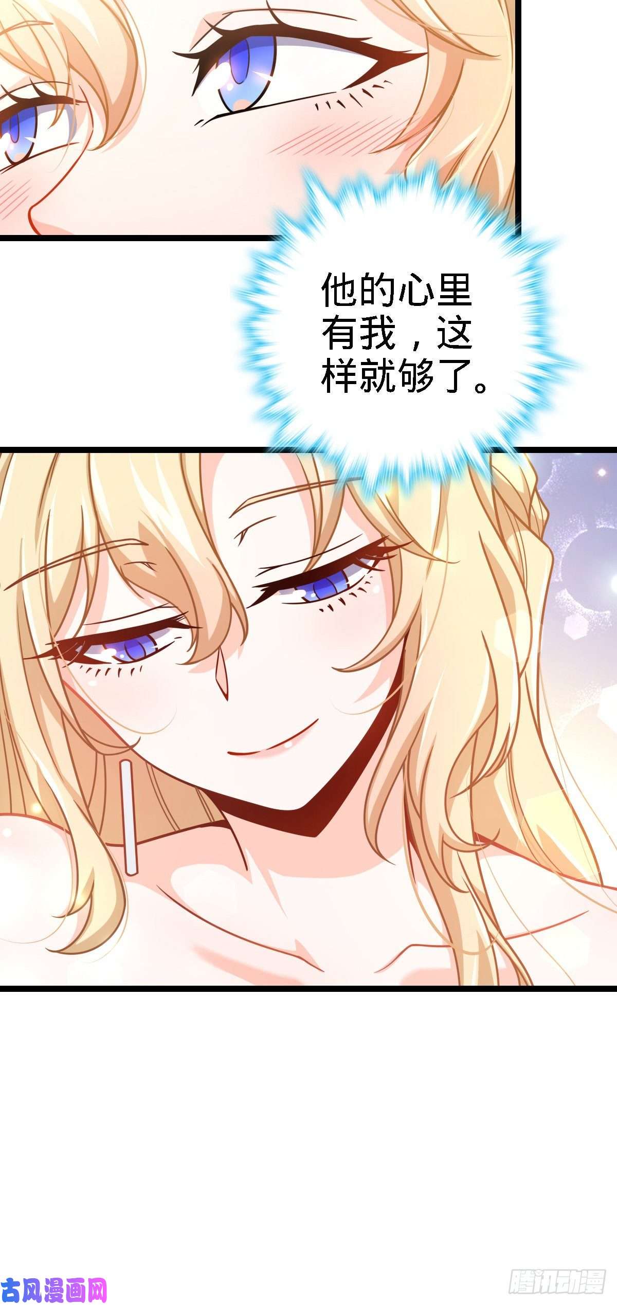 大王饶命373 充满善意的世界