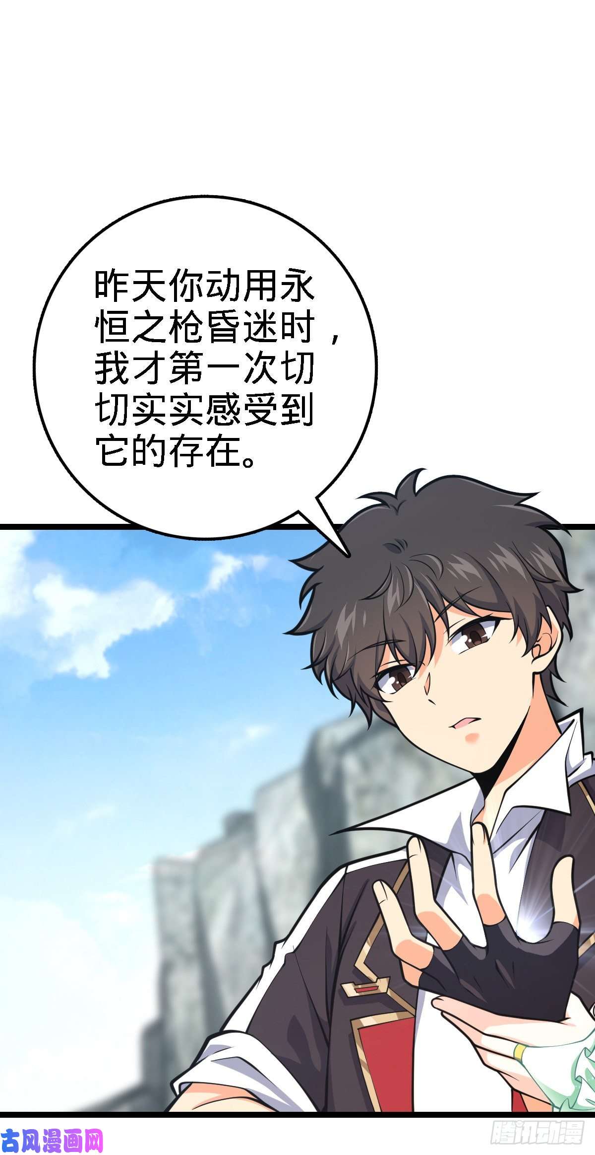大王饶命373 充满善意的世界