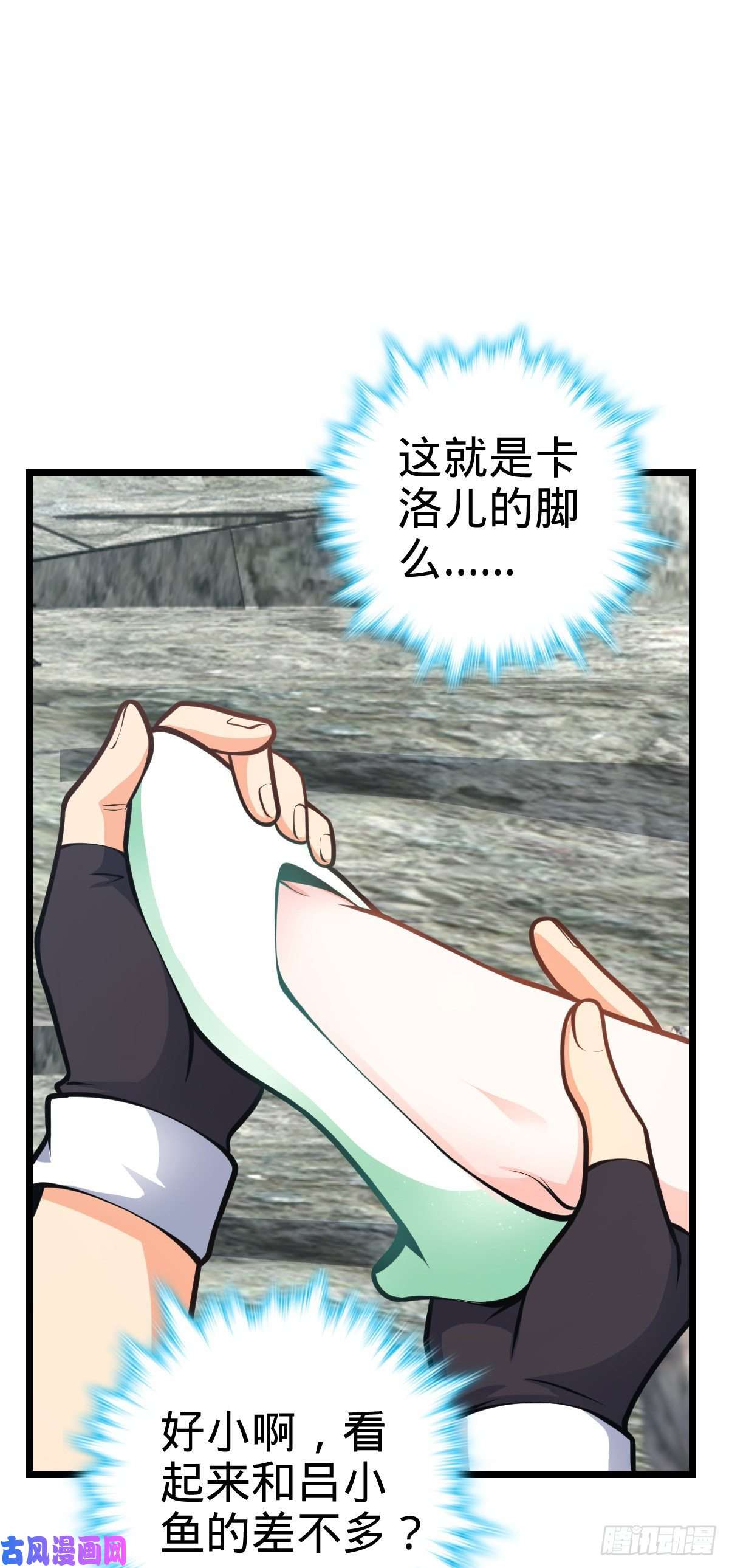 大王饶命373 充满善意的世界