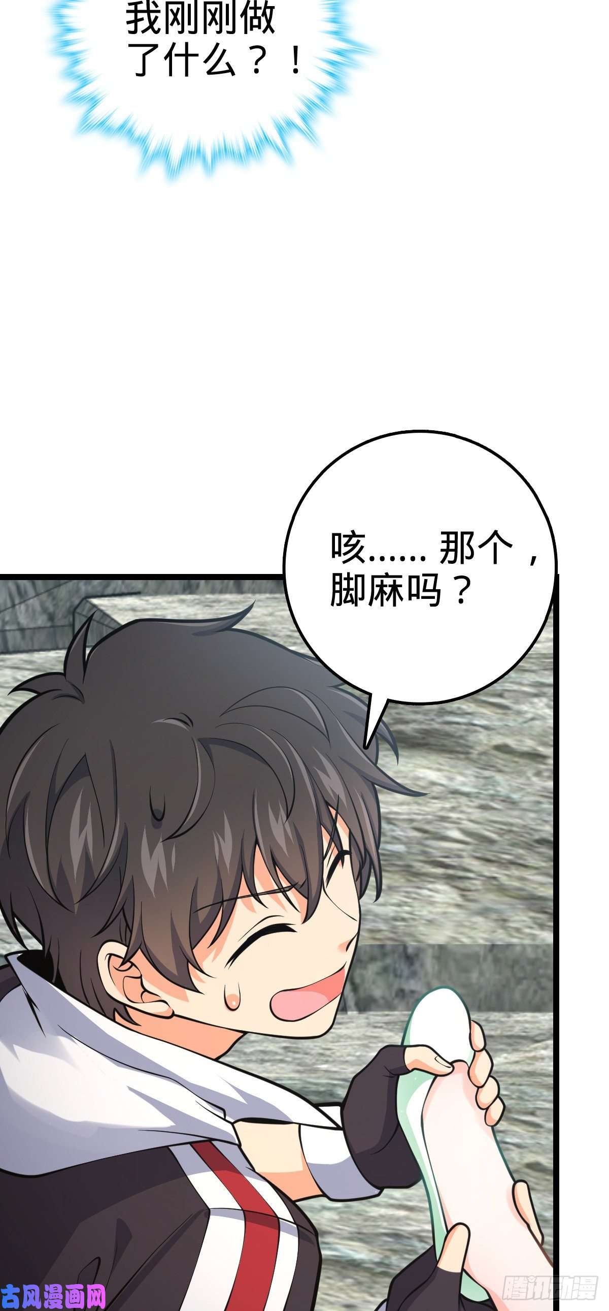 大王饶命373 充满善意的世界