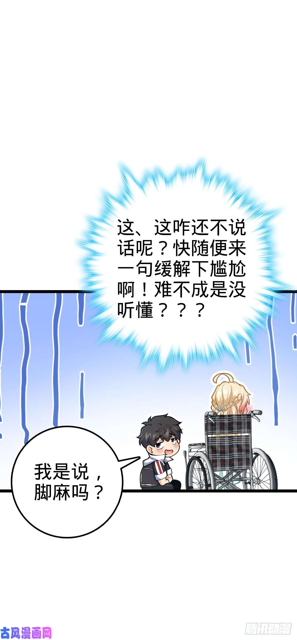 大王饶命373 充满善意的世界