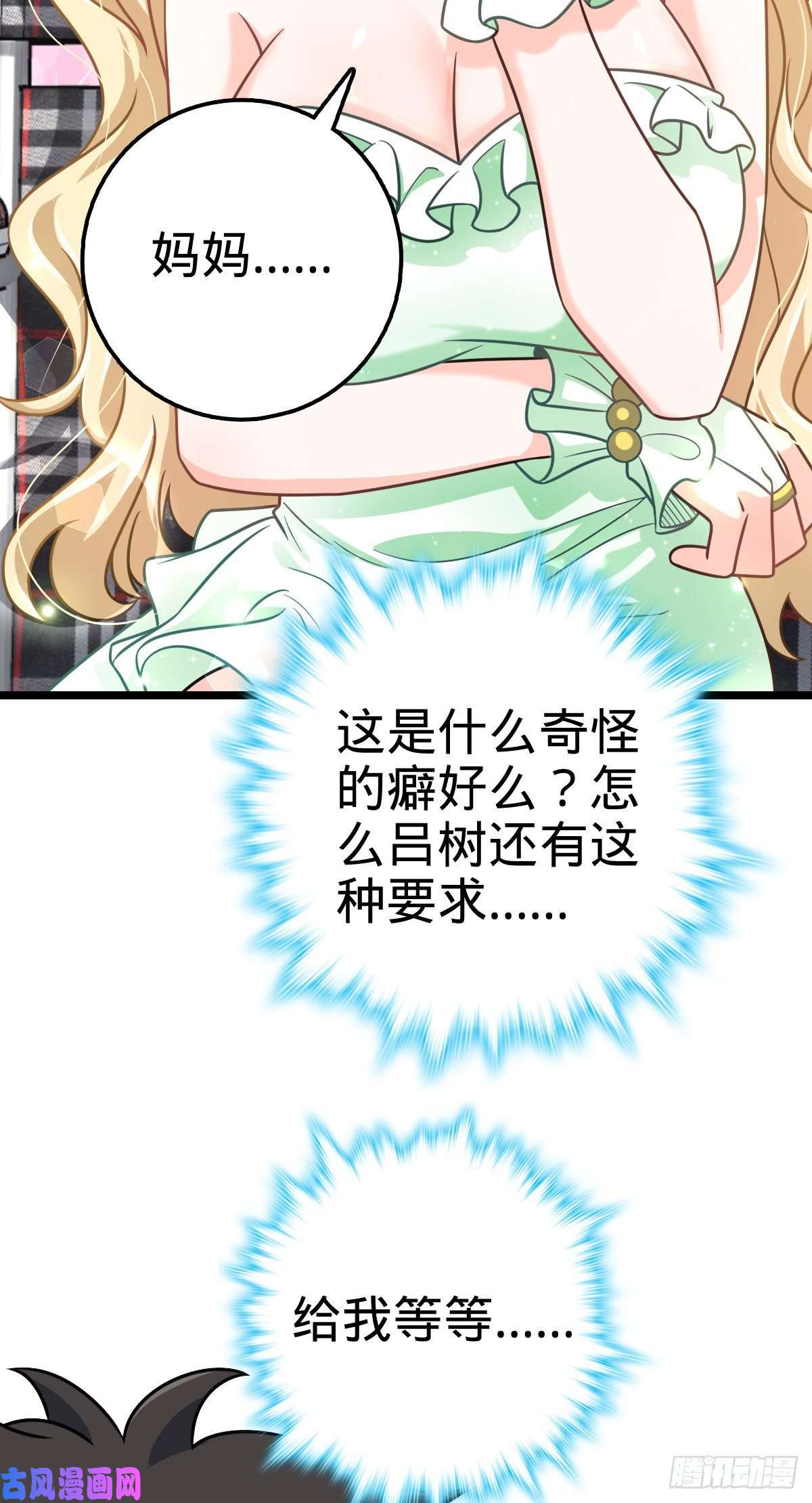 大王饶命373 充满善意的世界