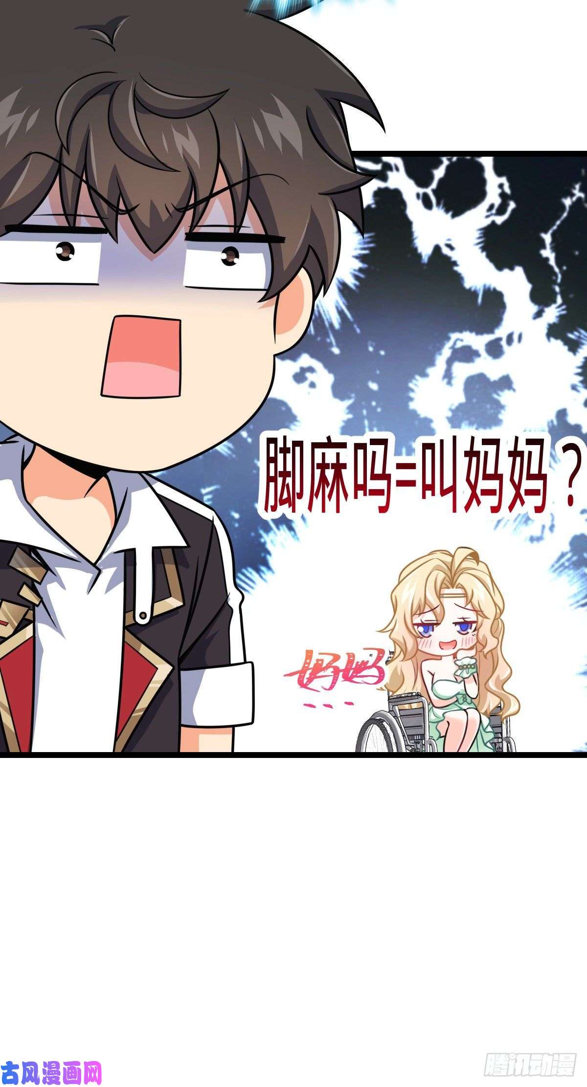 大王饶命373 充满善意的世界