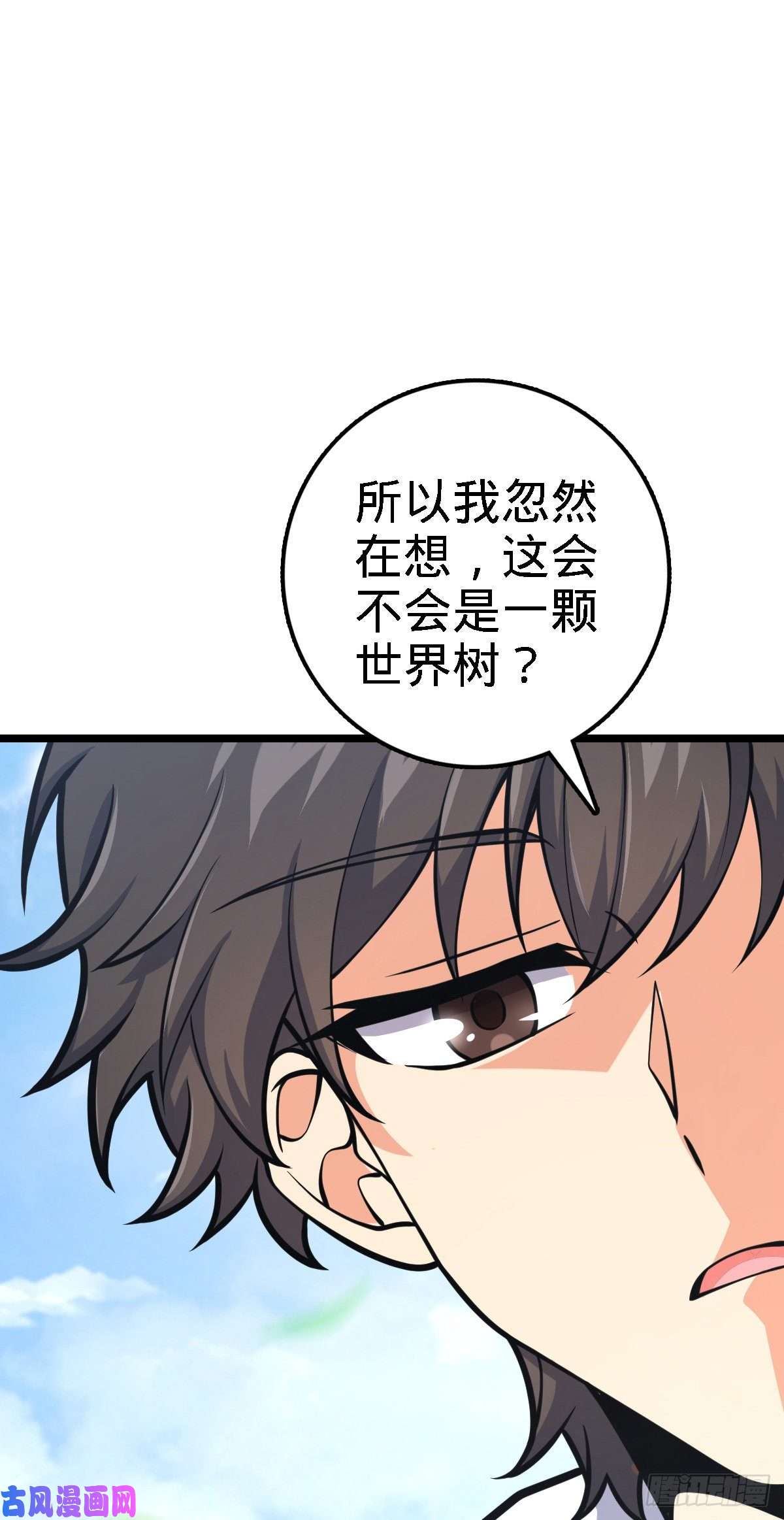 大王饶命373 充满善意的世界
