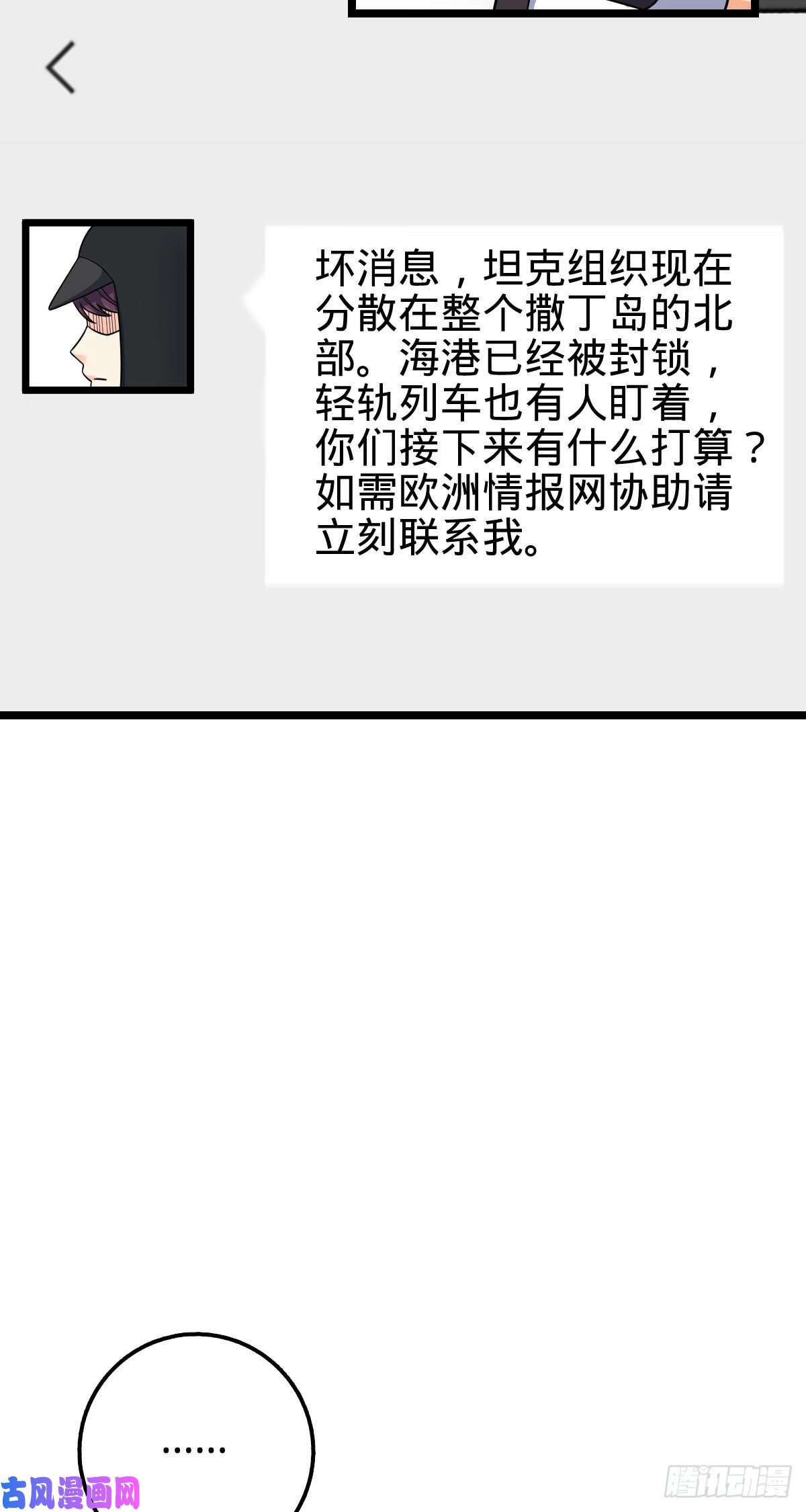 大王饶命373 充满善意的世界