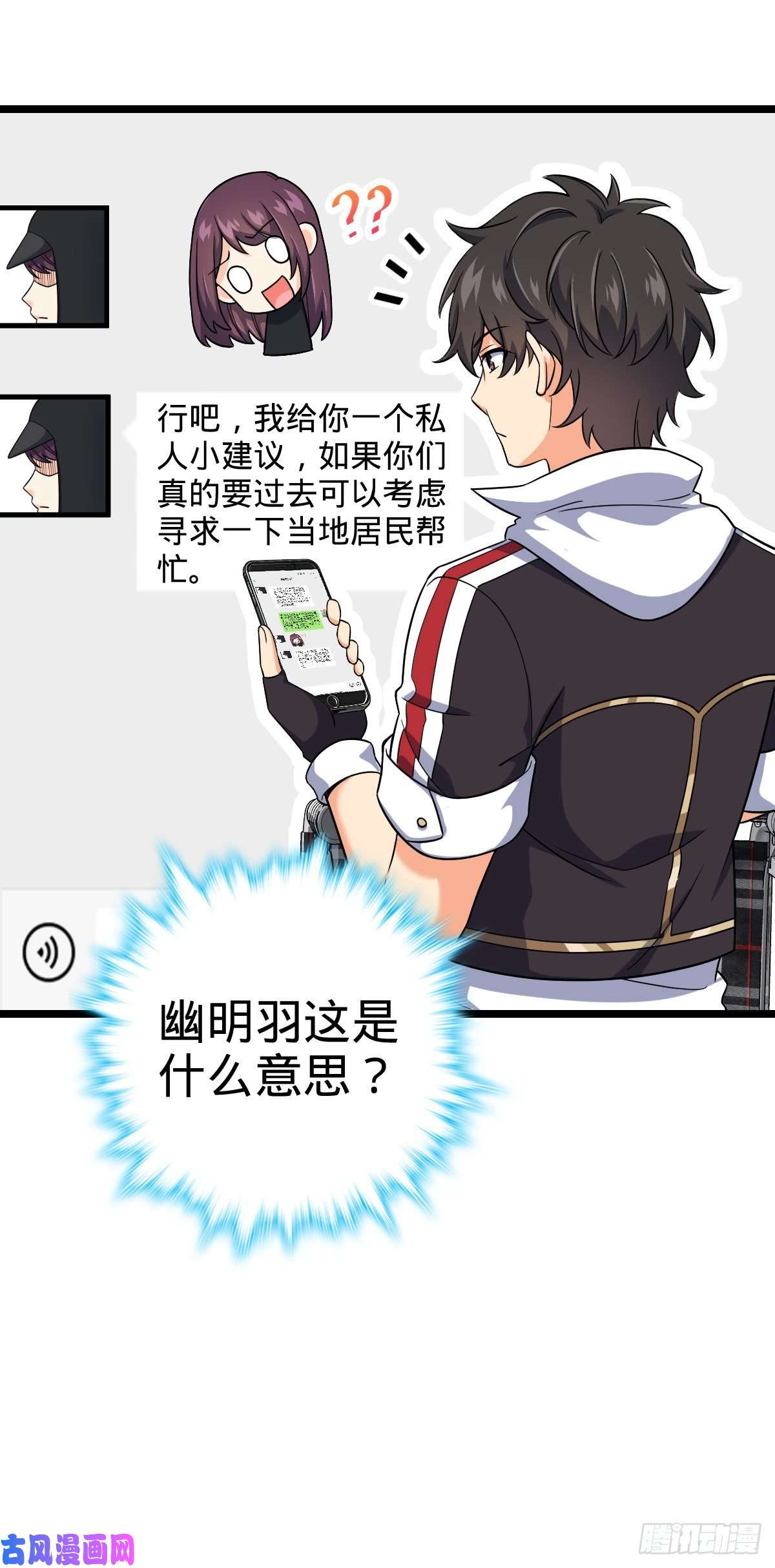 大王饶命373 充满善意的世界