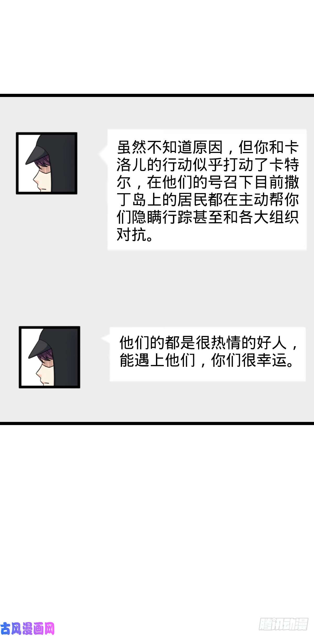 大王饶命373 充满善意的世界