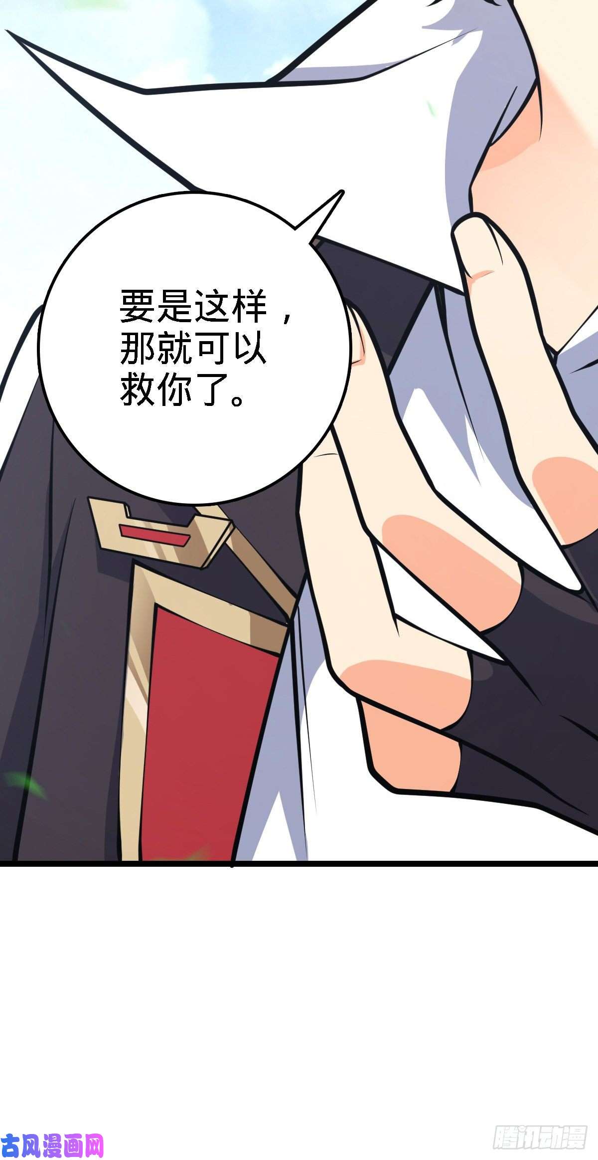 大王饶命373 充满善意的世界