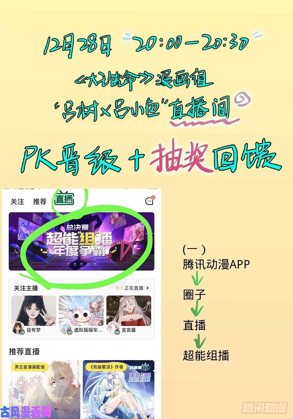 大王饶命373 充满善意的世界