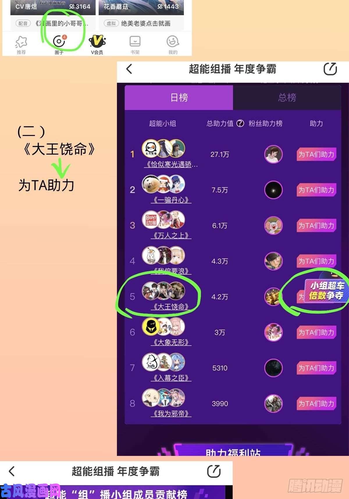大王饶命373 充满善意的世界