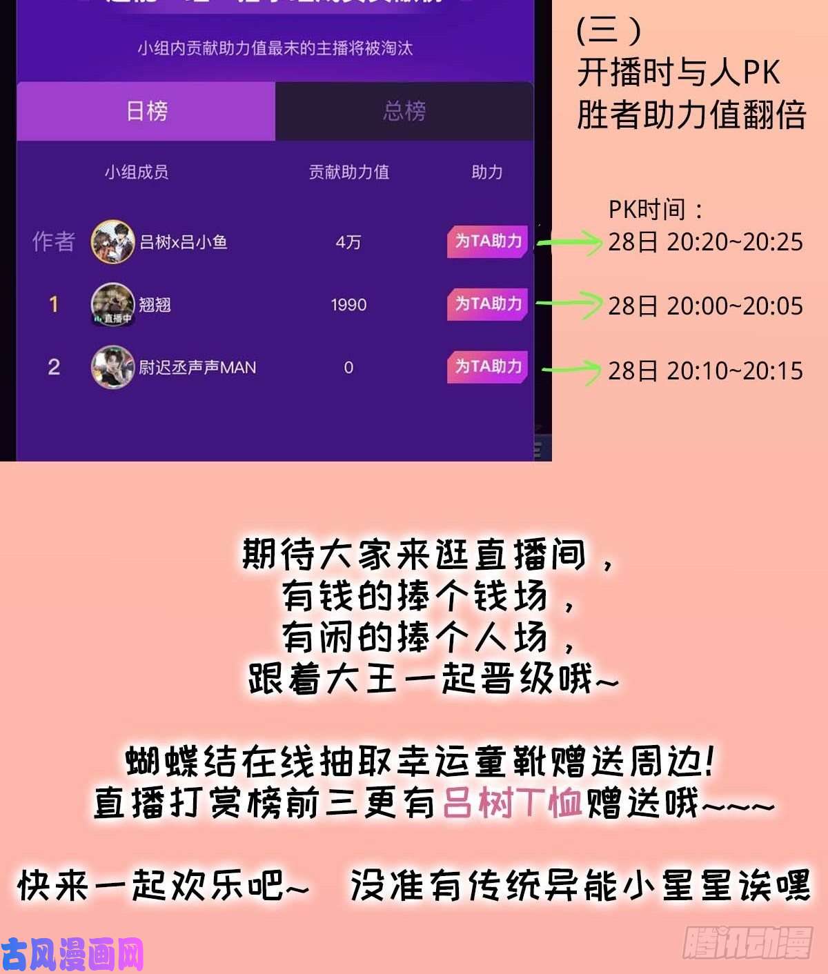 大王饶命373 充满善意的世界