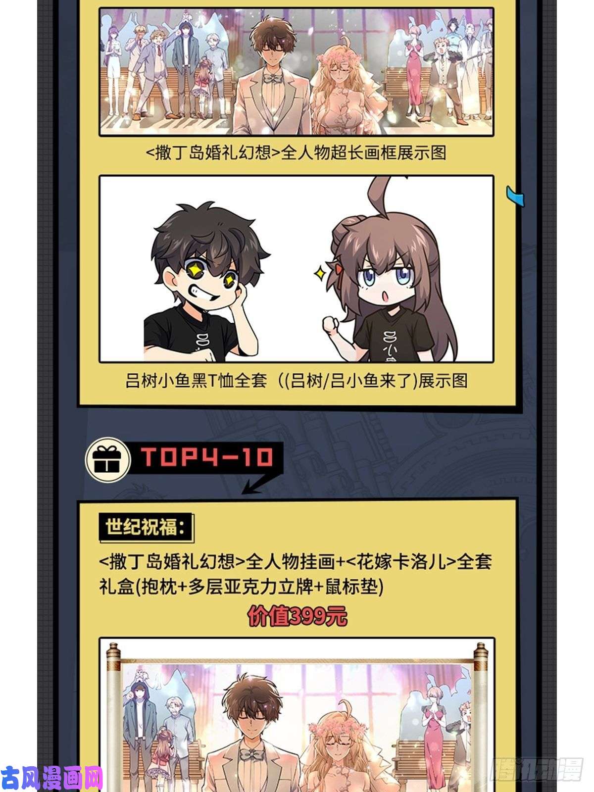 大王饶命373 充满善意的世界