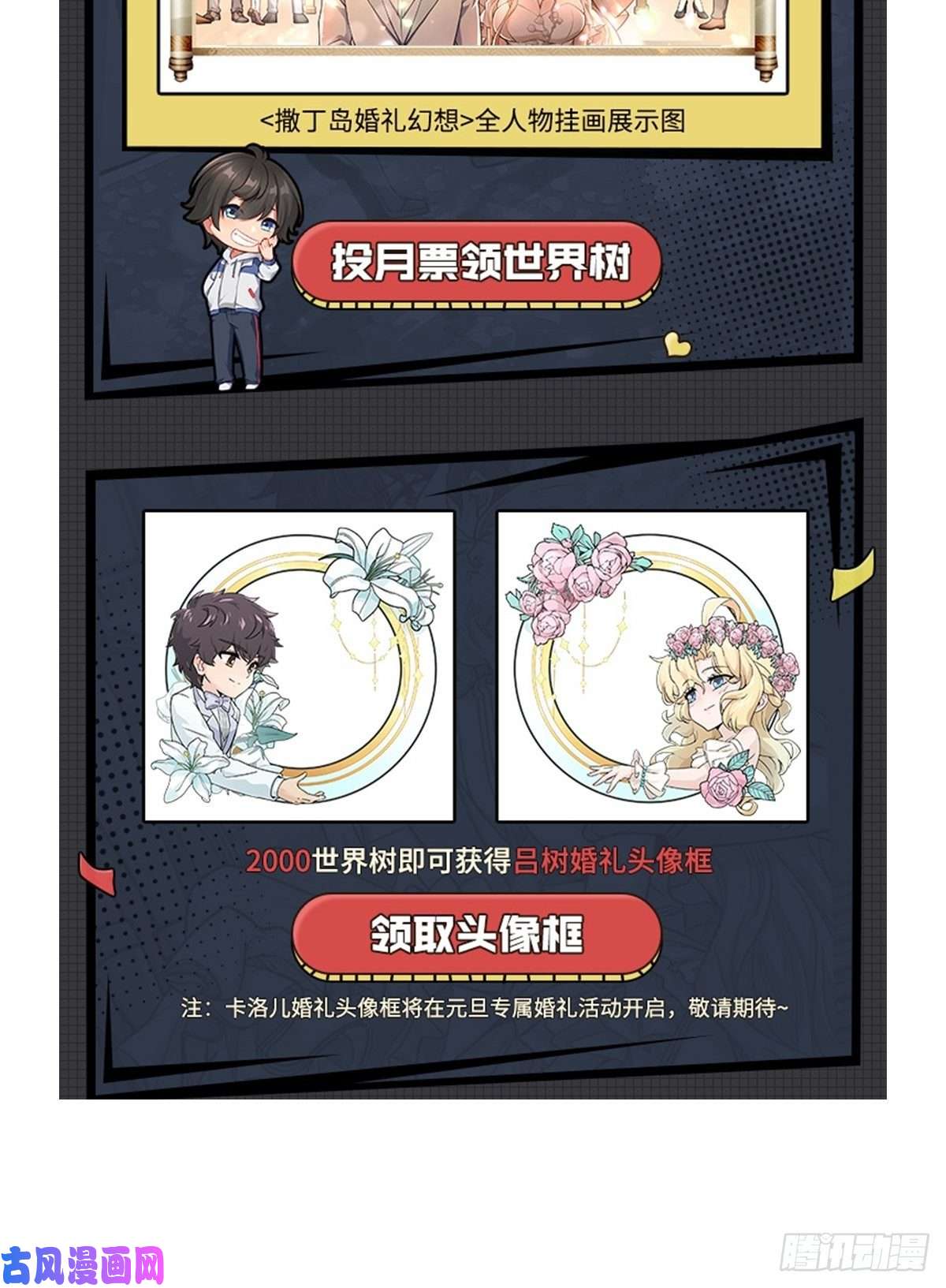 大王饶命373 充满善意的世界