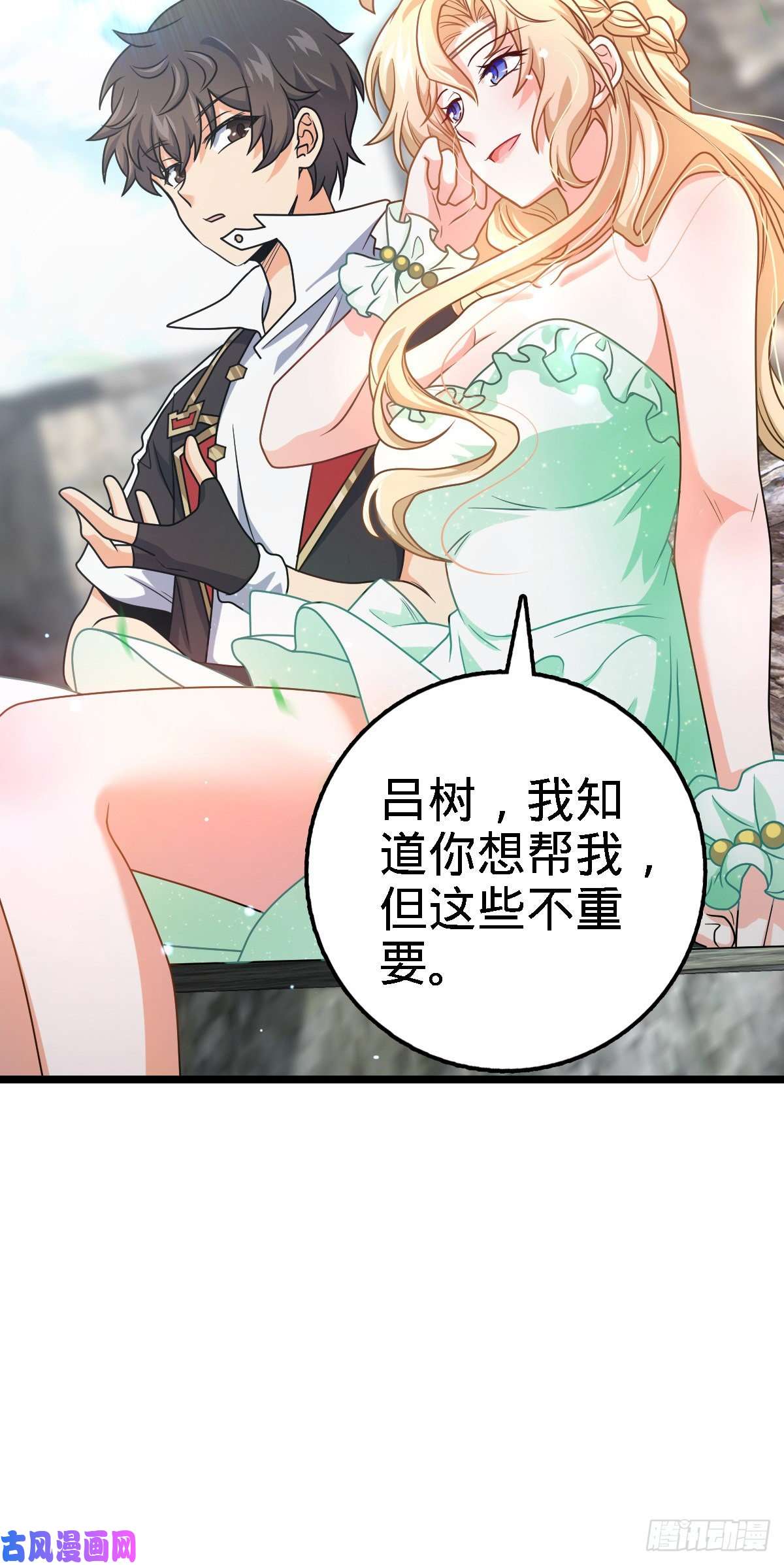 大王饶命373 充满善意的世界
