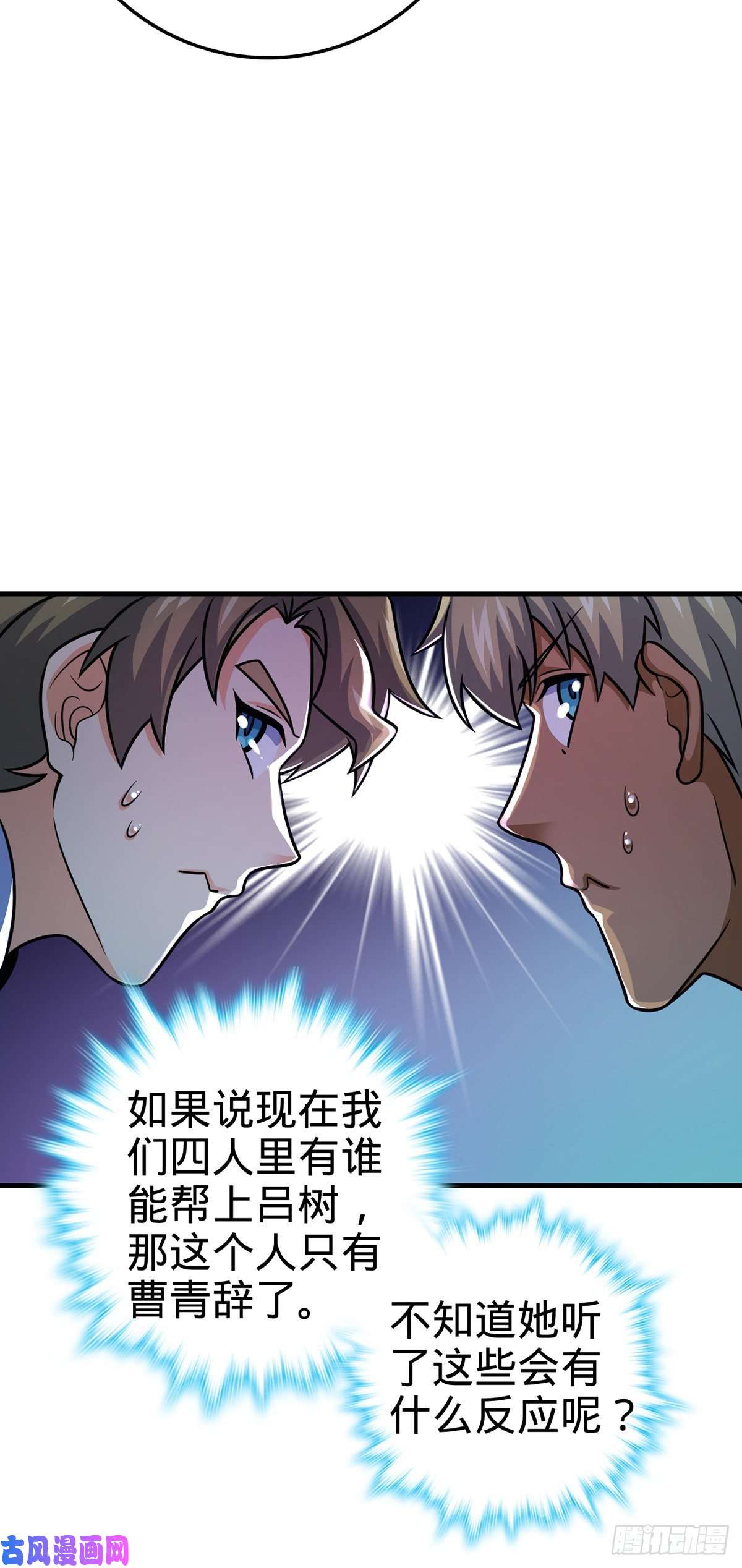 大王饶命374 出发
