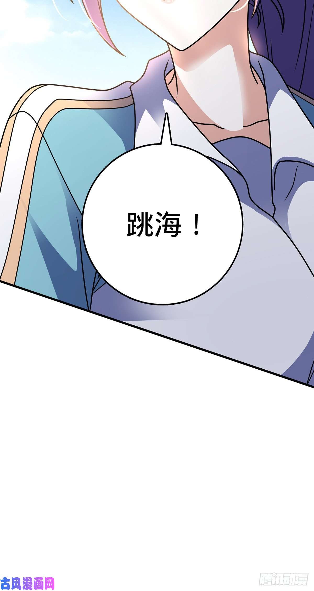 大王饶命374 出发