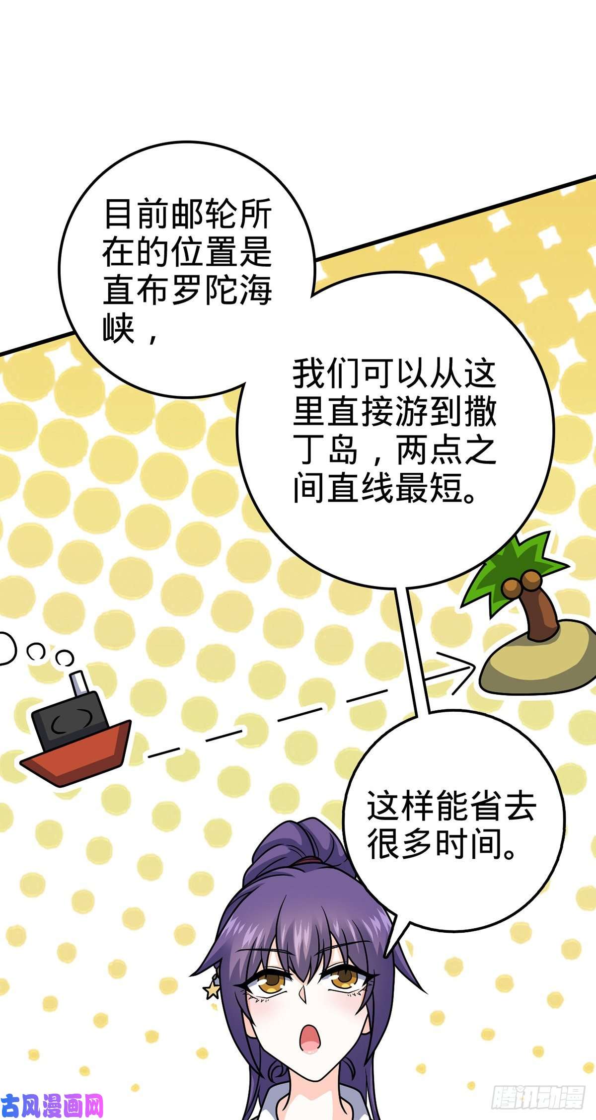 大王饶命374 出发