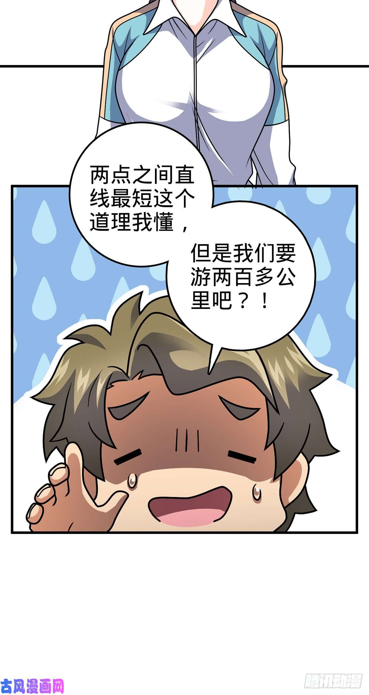 大王饶命374 出发