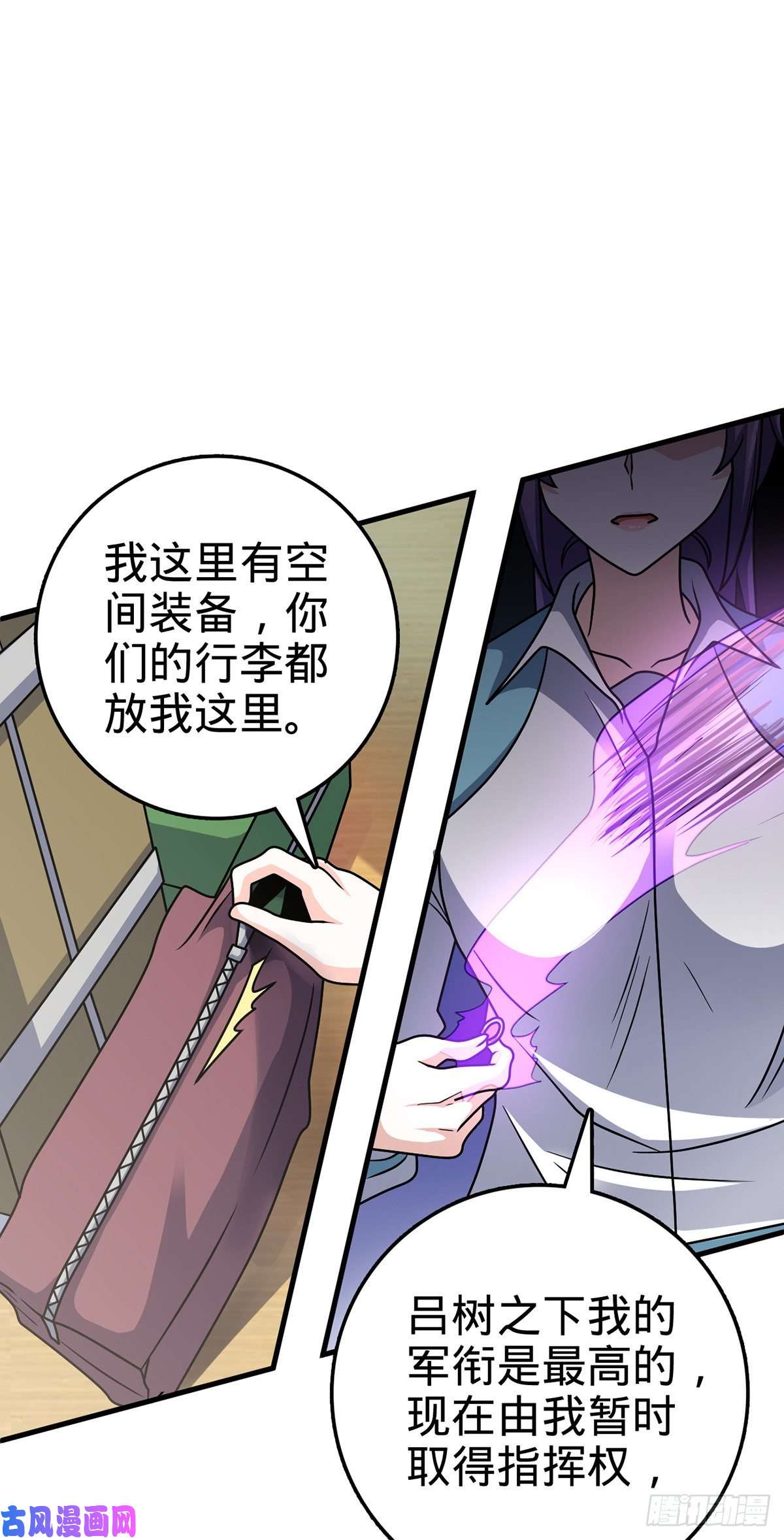 大王饶命374 出发