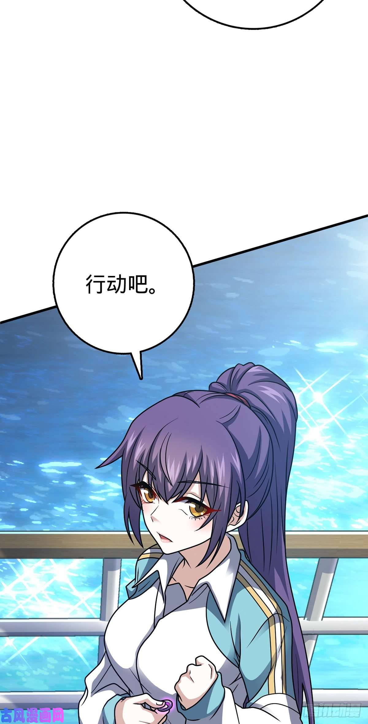 大王饶命374 出发