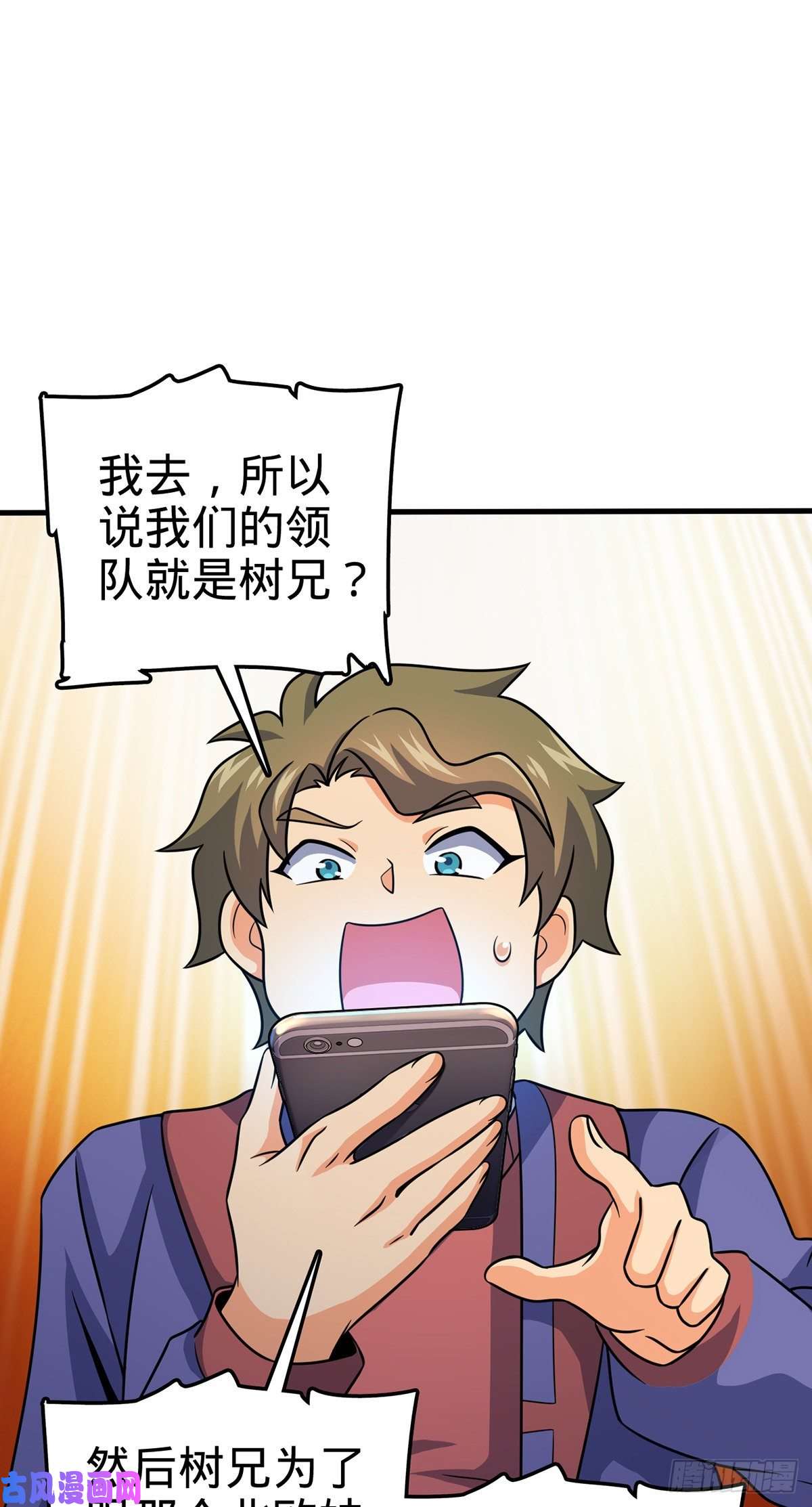 大王饶命374 出发