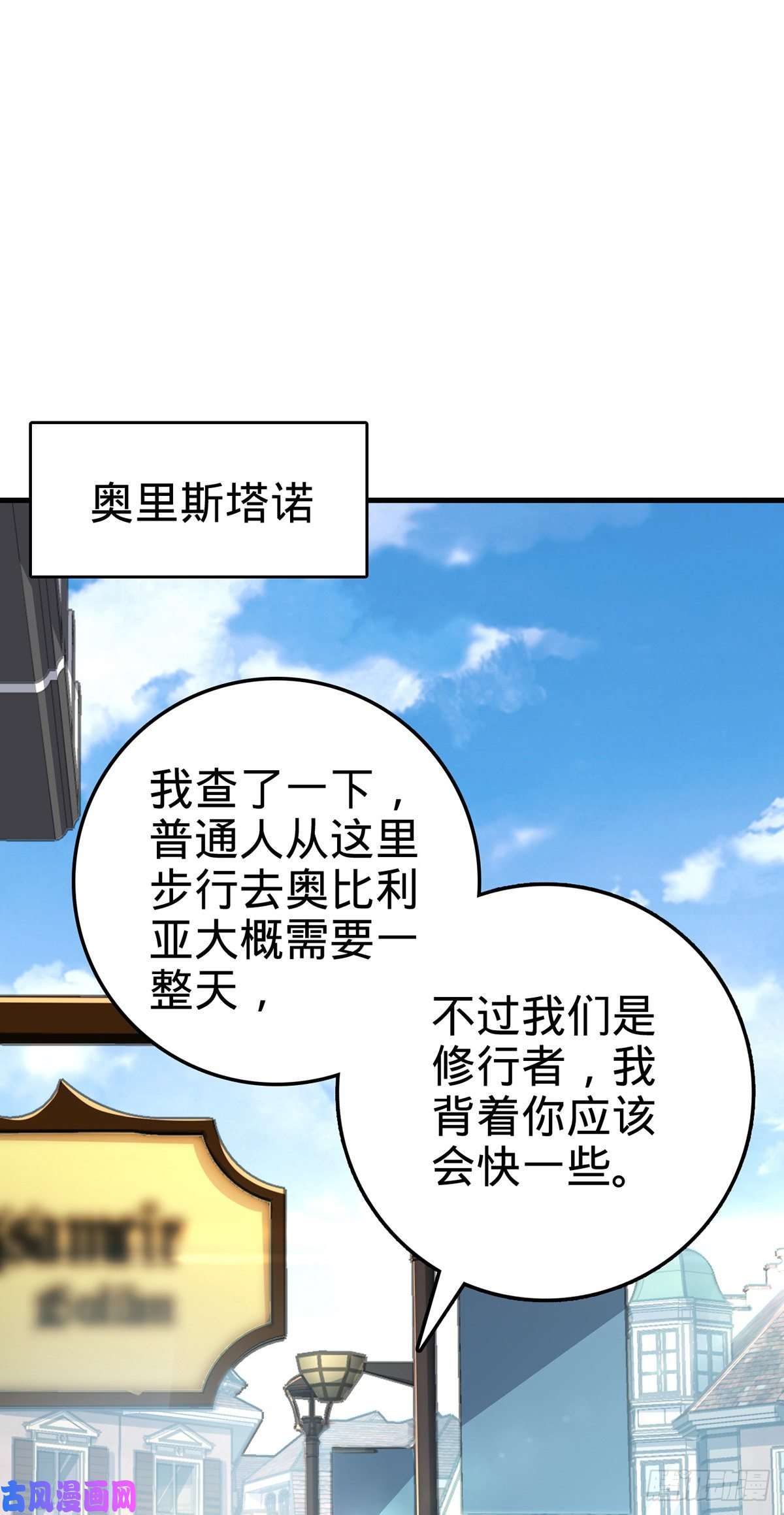 大王饶命374 出发