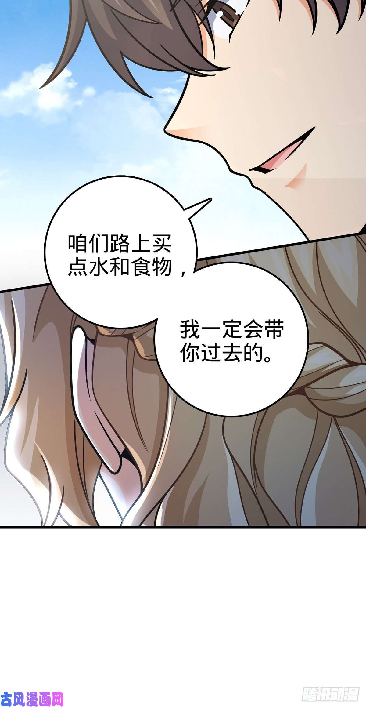 大王饶命374 出发