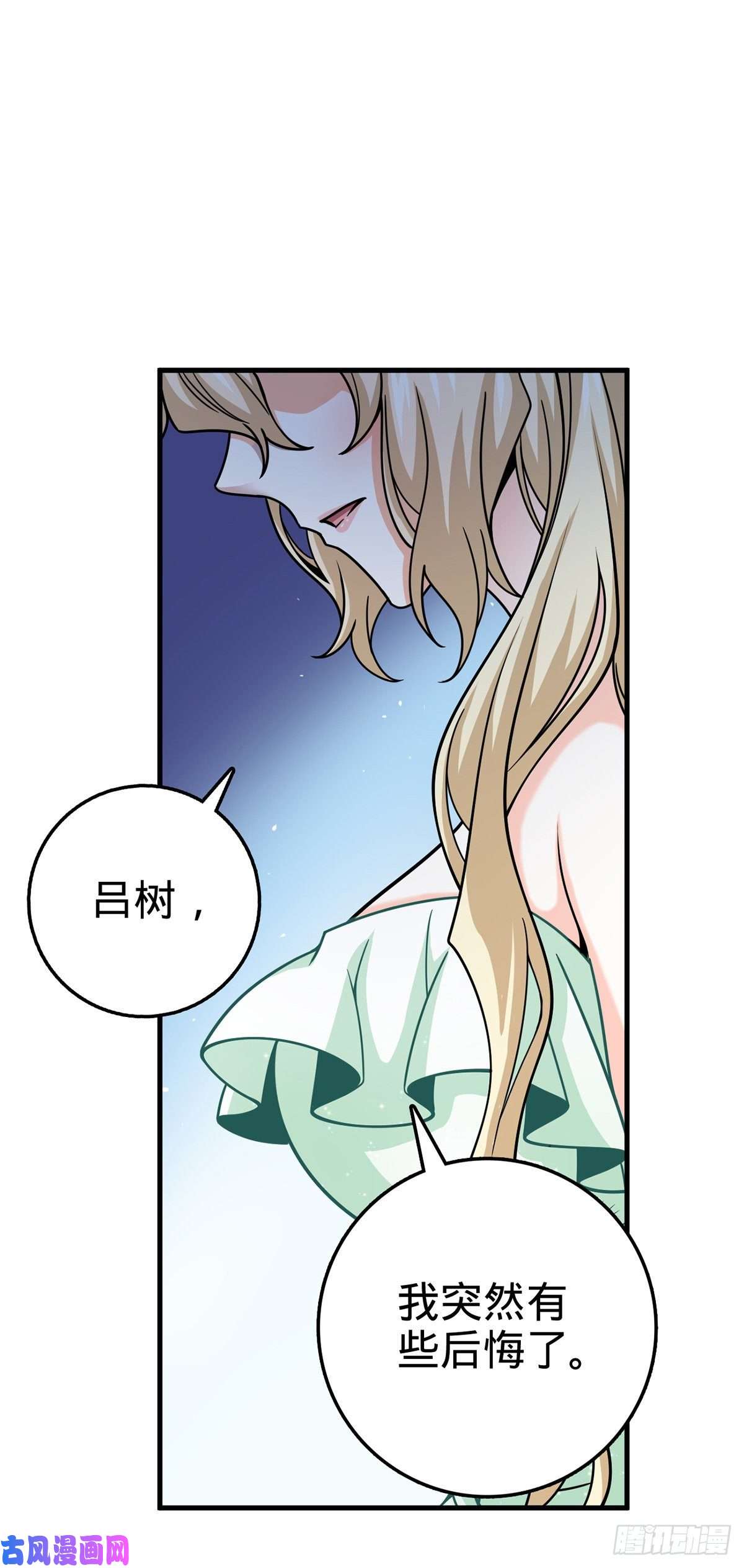 大王饶命374 出发