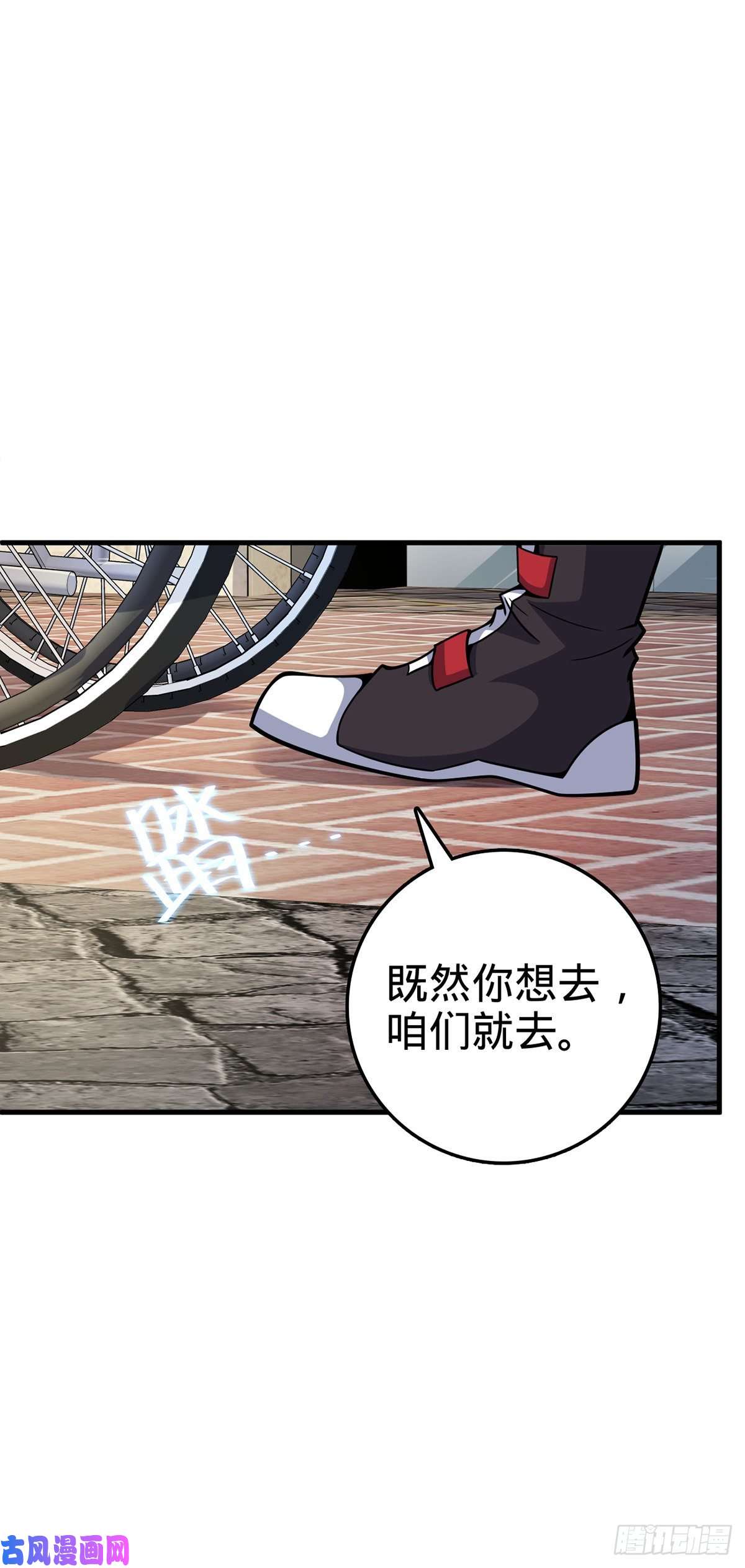 大王饶命374 出发