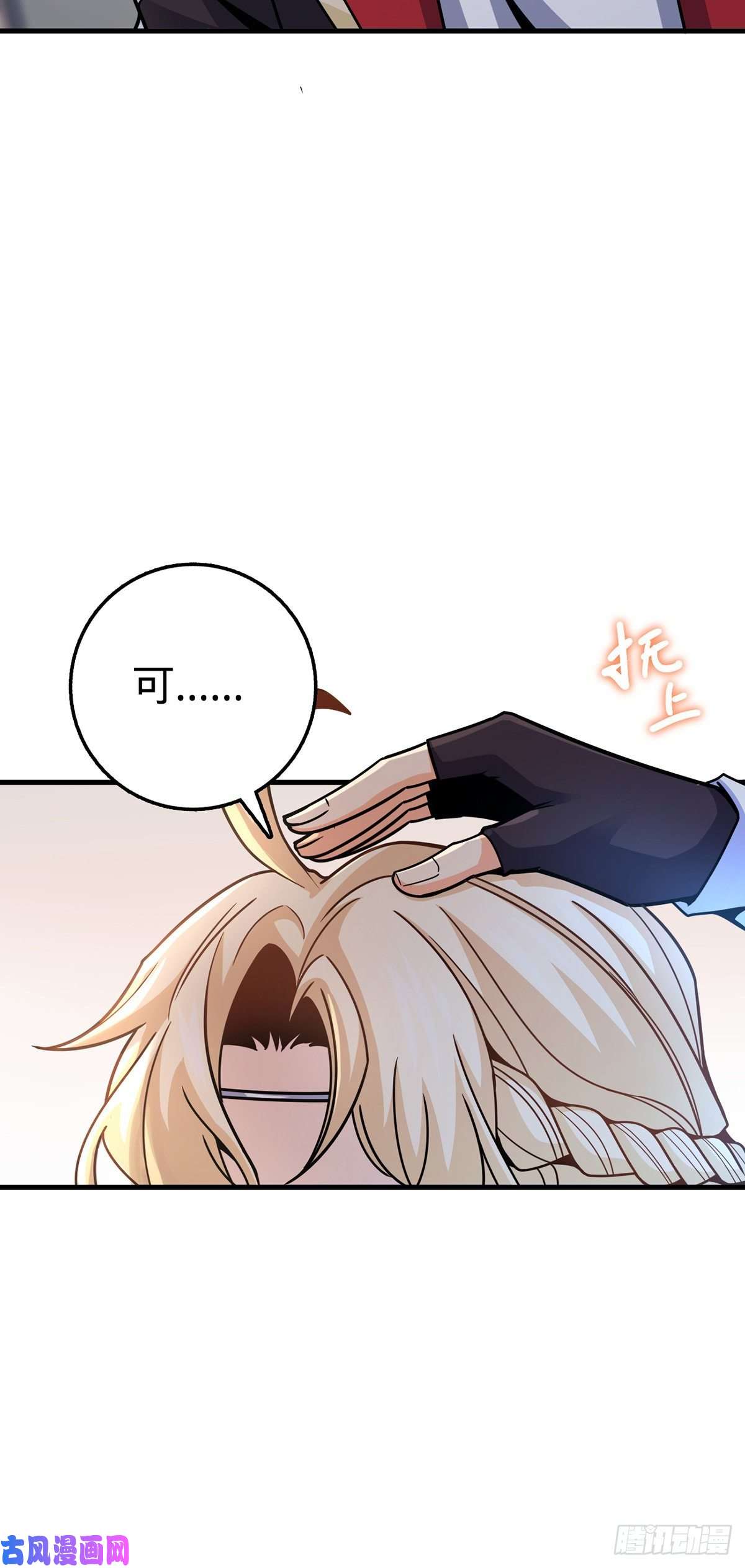 大王饶命374 出发