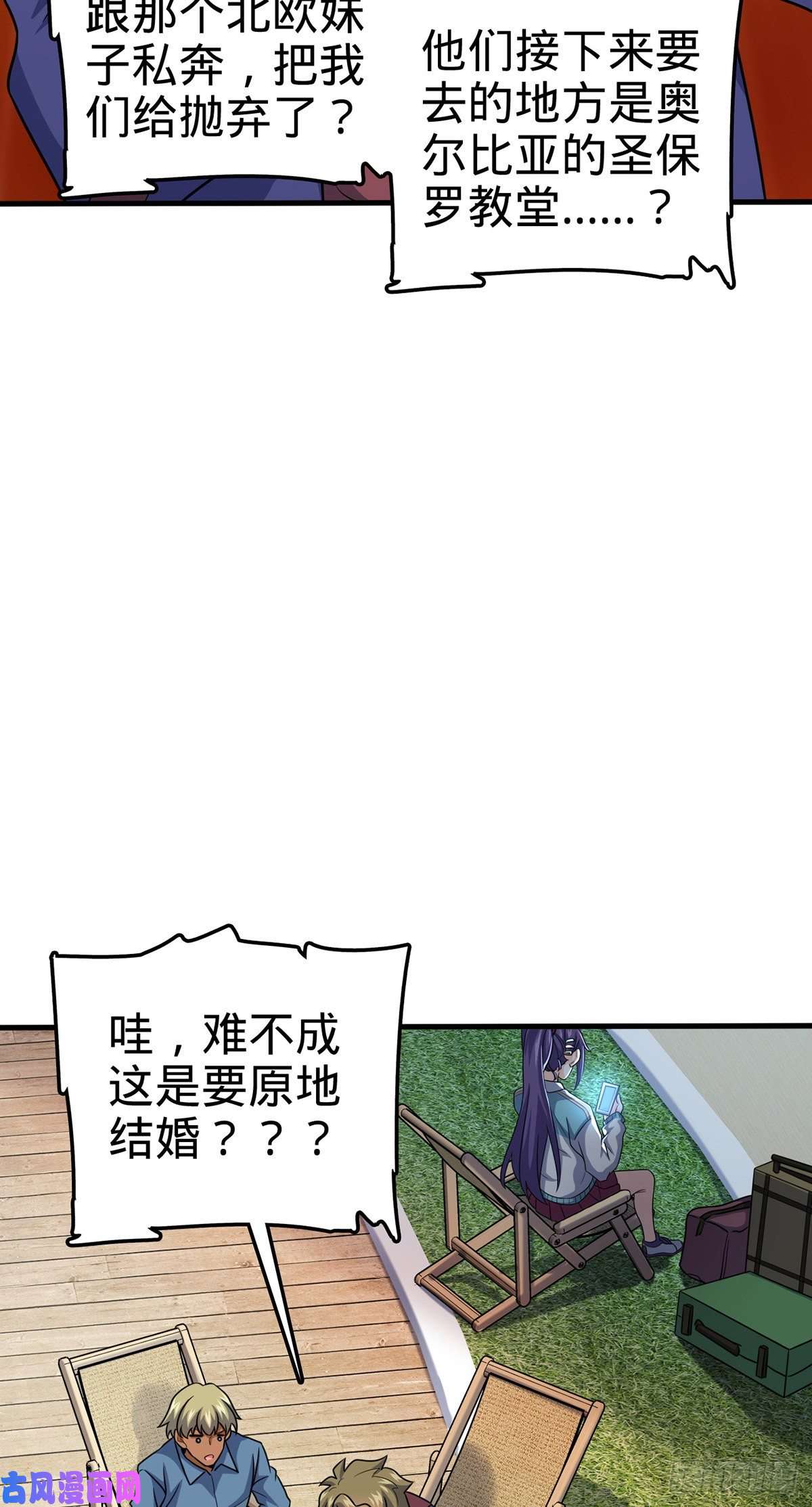 大王饶命374 出发