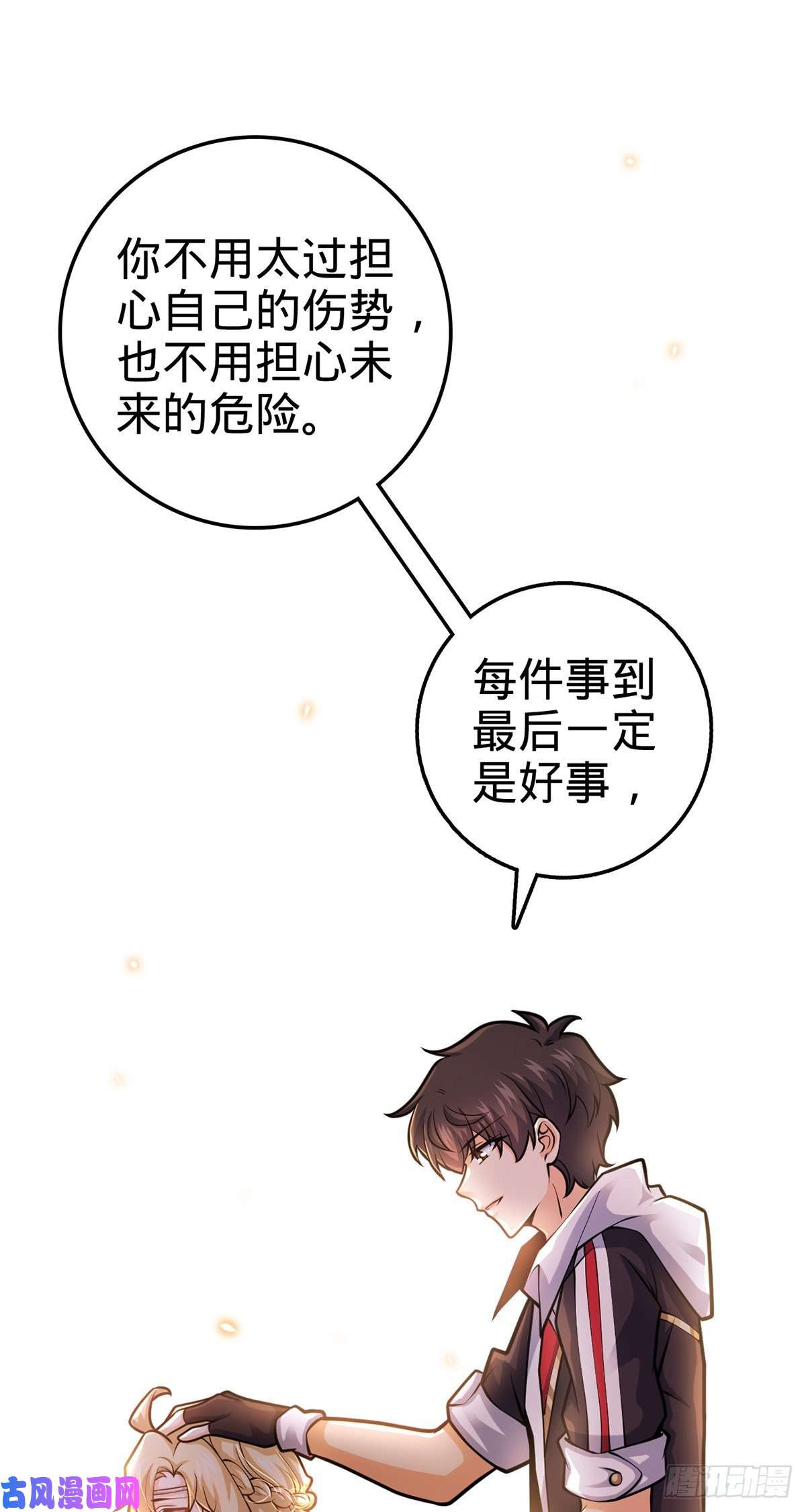大王饶命374 出发