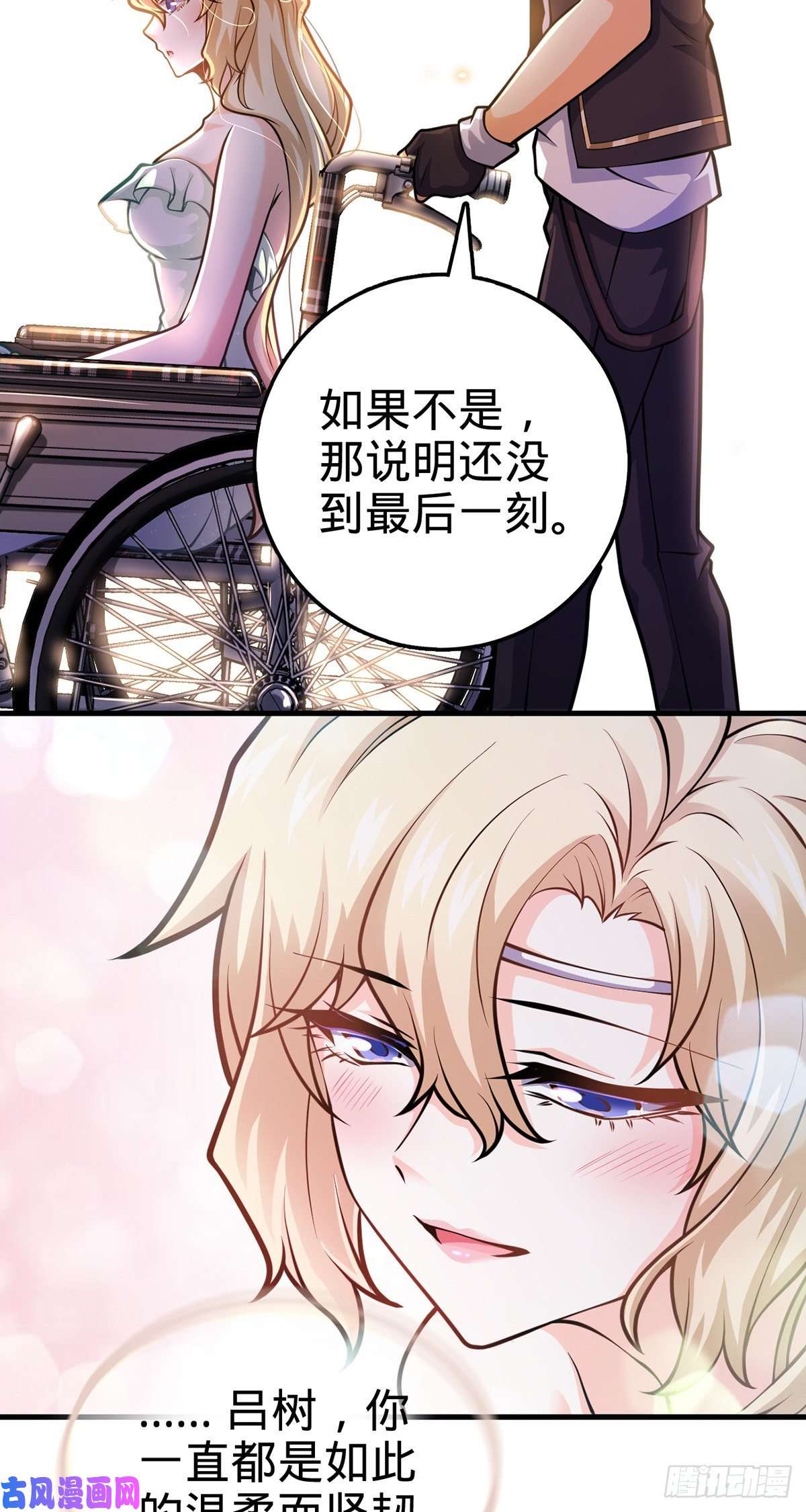 大王饶命374 出发