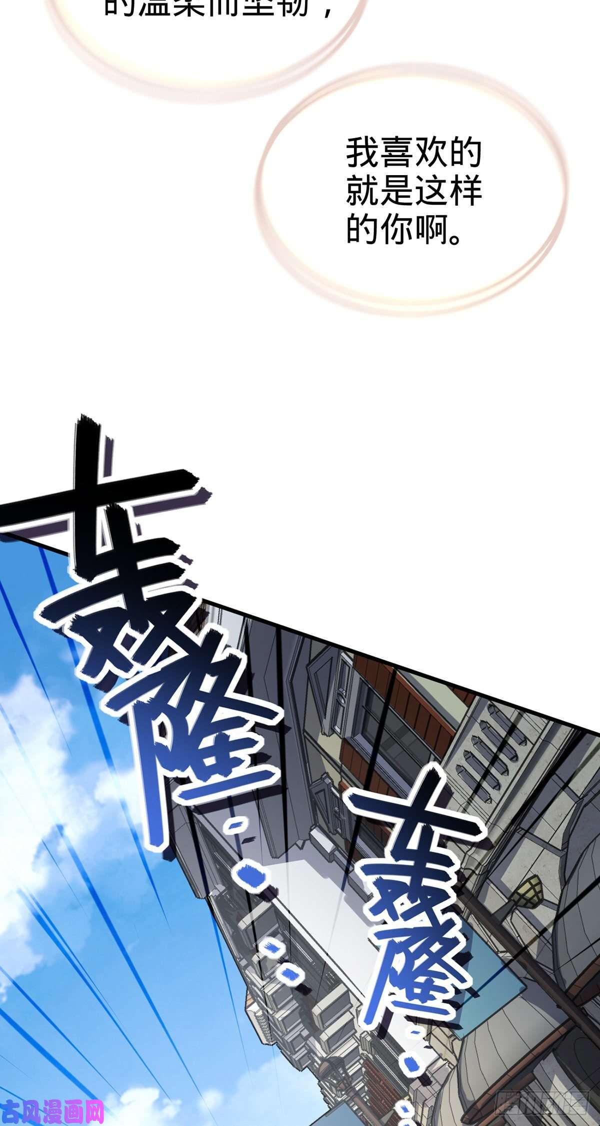 大王饶命374 出发