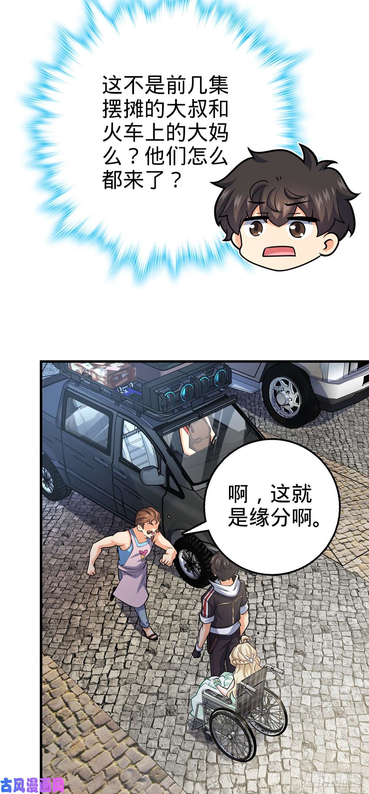 大王饶命374 出发