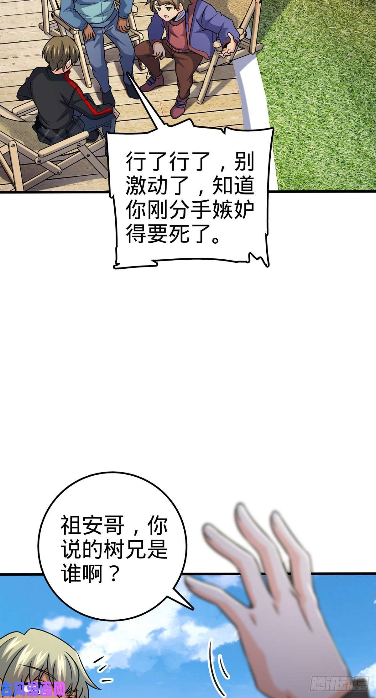 大王饶命374 出发