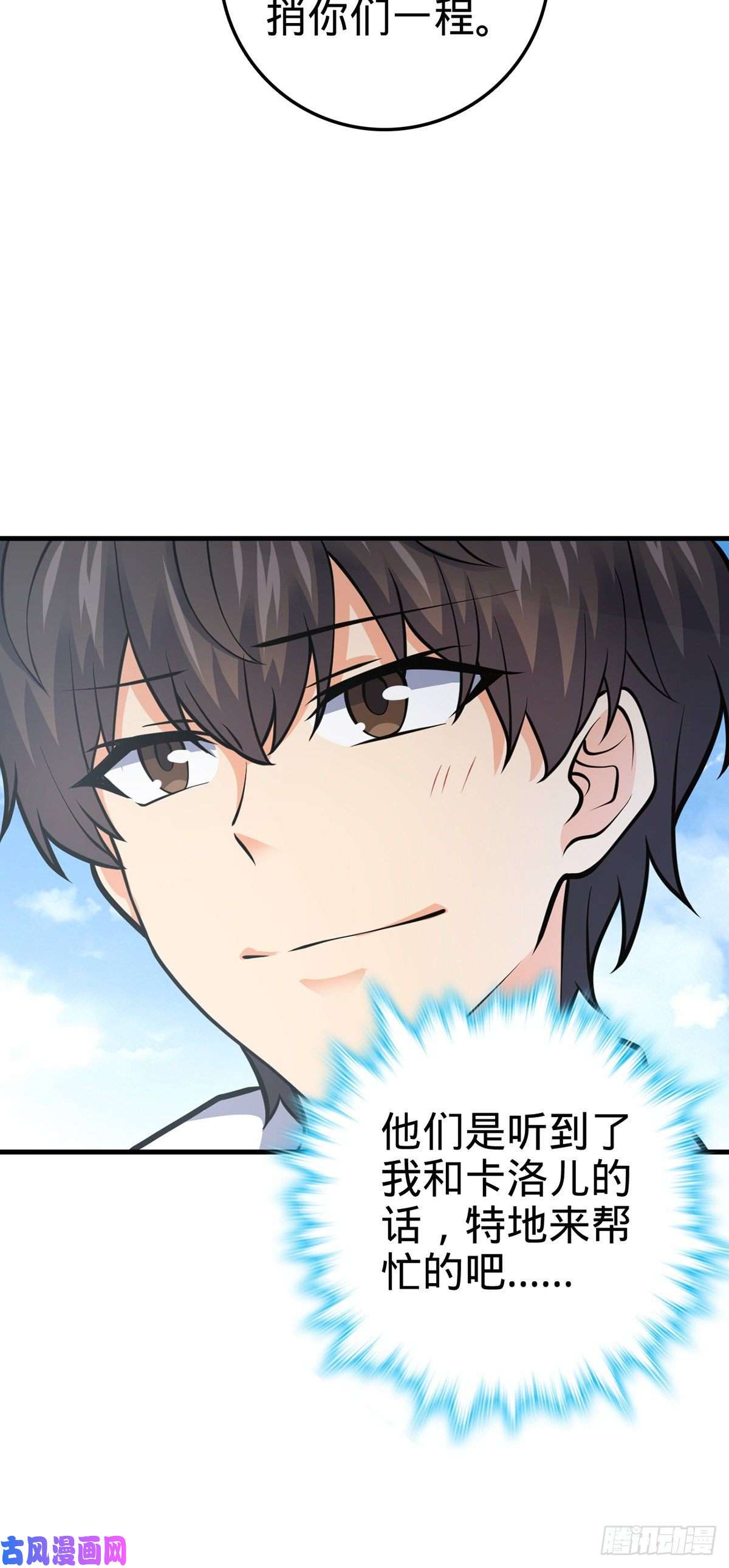 大王饶命374 出发
