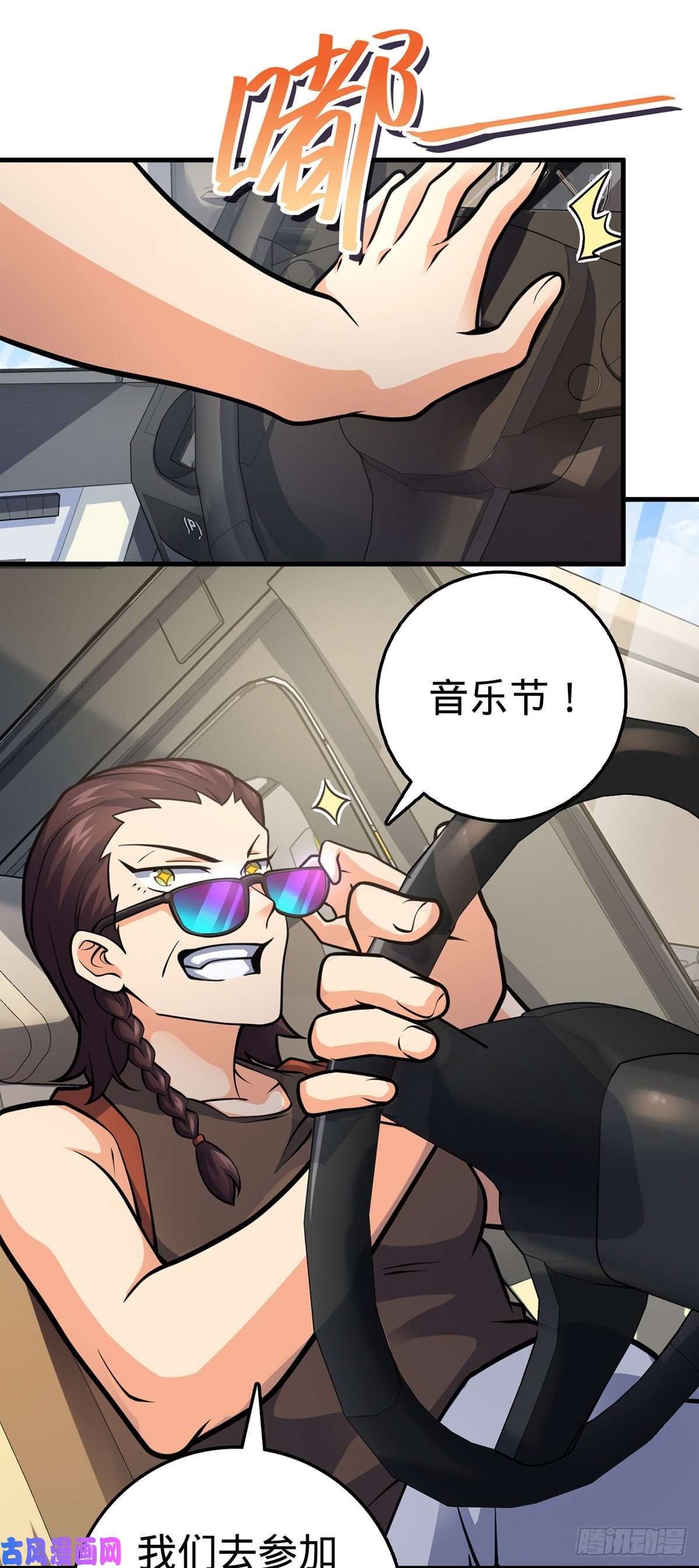 大王饶命374 出发