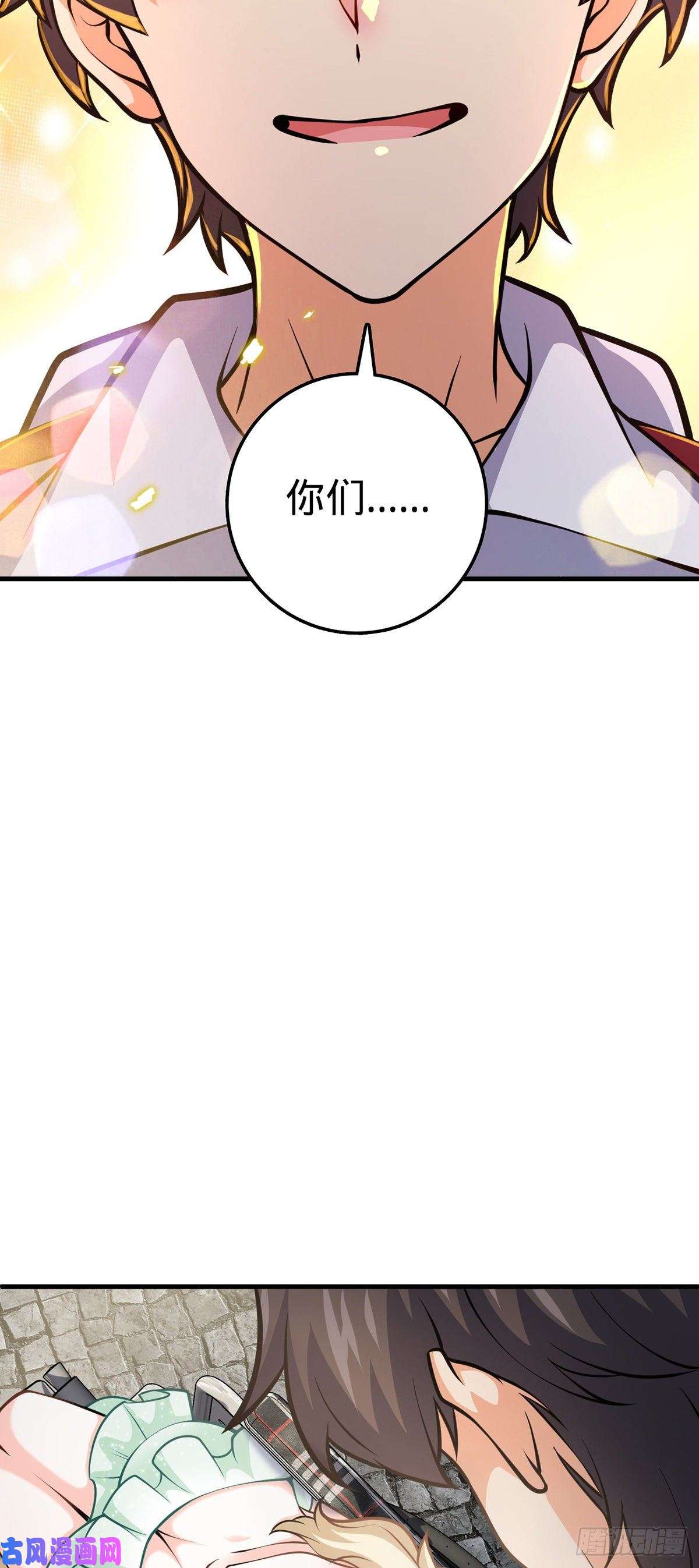 大王饶命374 出发