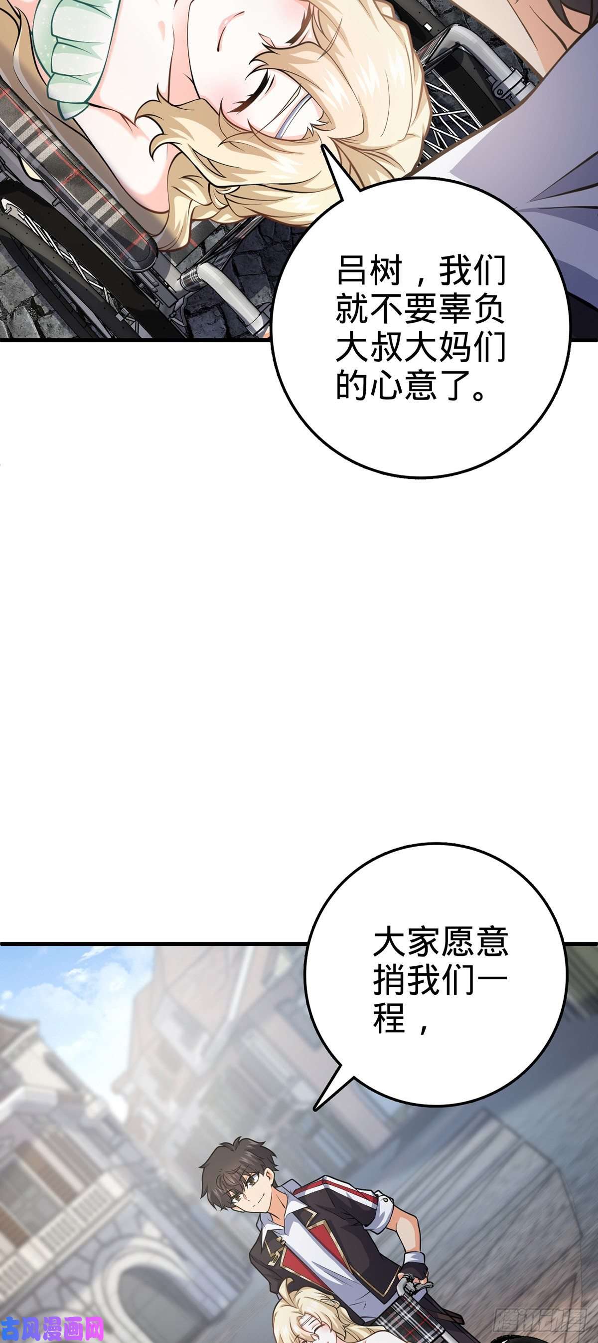 大王饶命374 出发