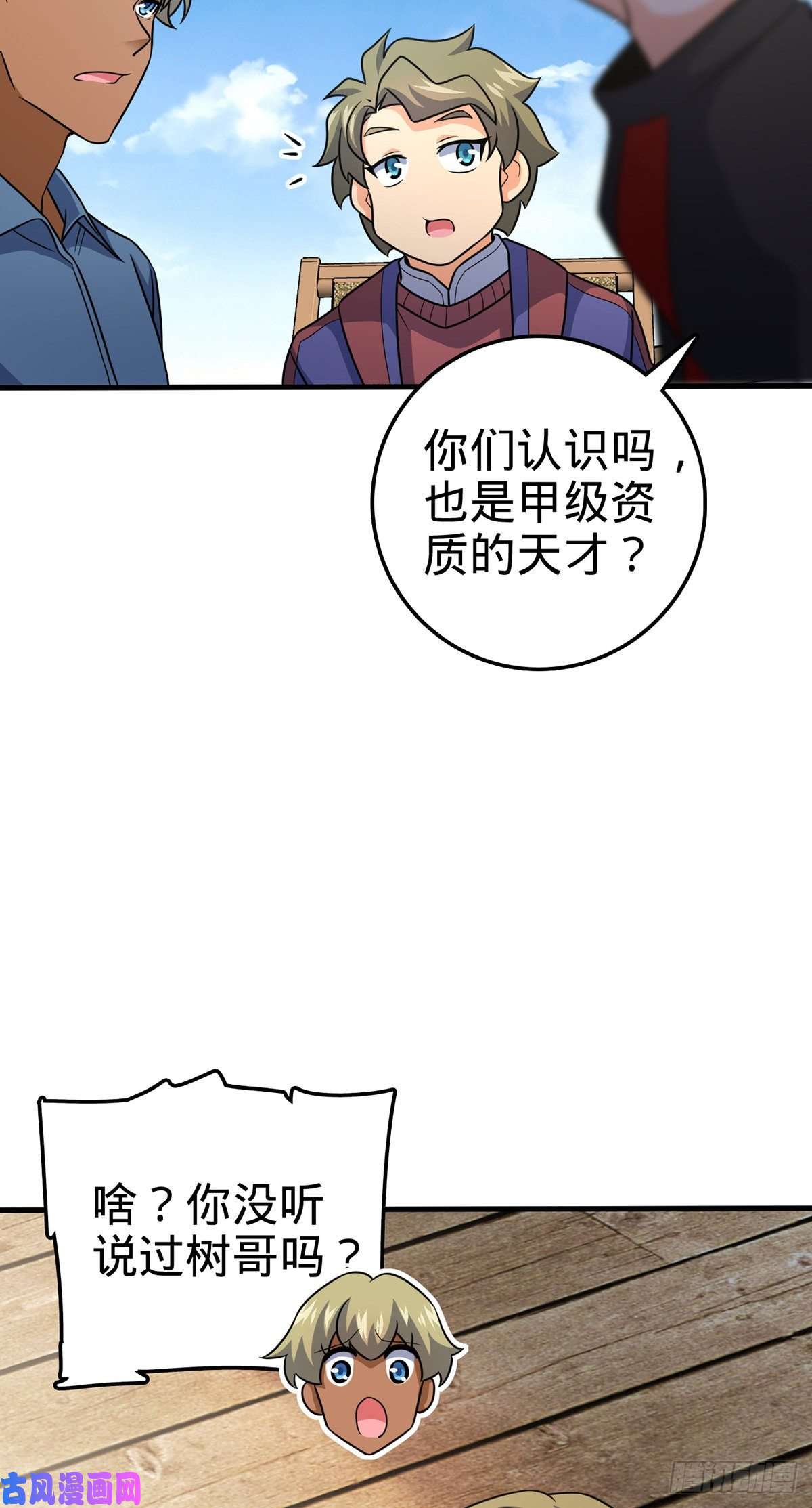 大王饶命374 出发
