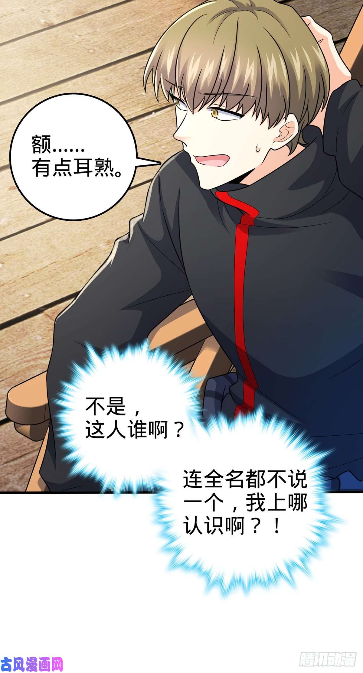 大王饶命374 出发