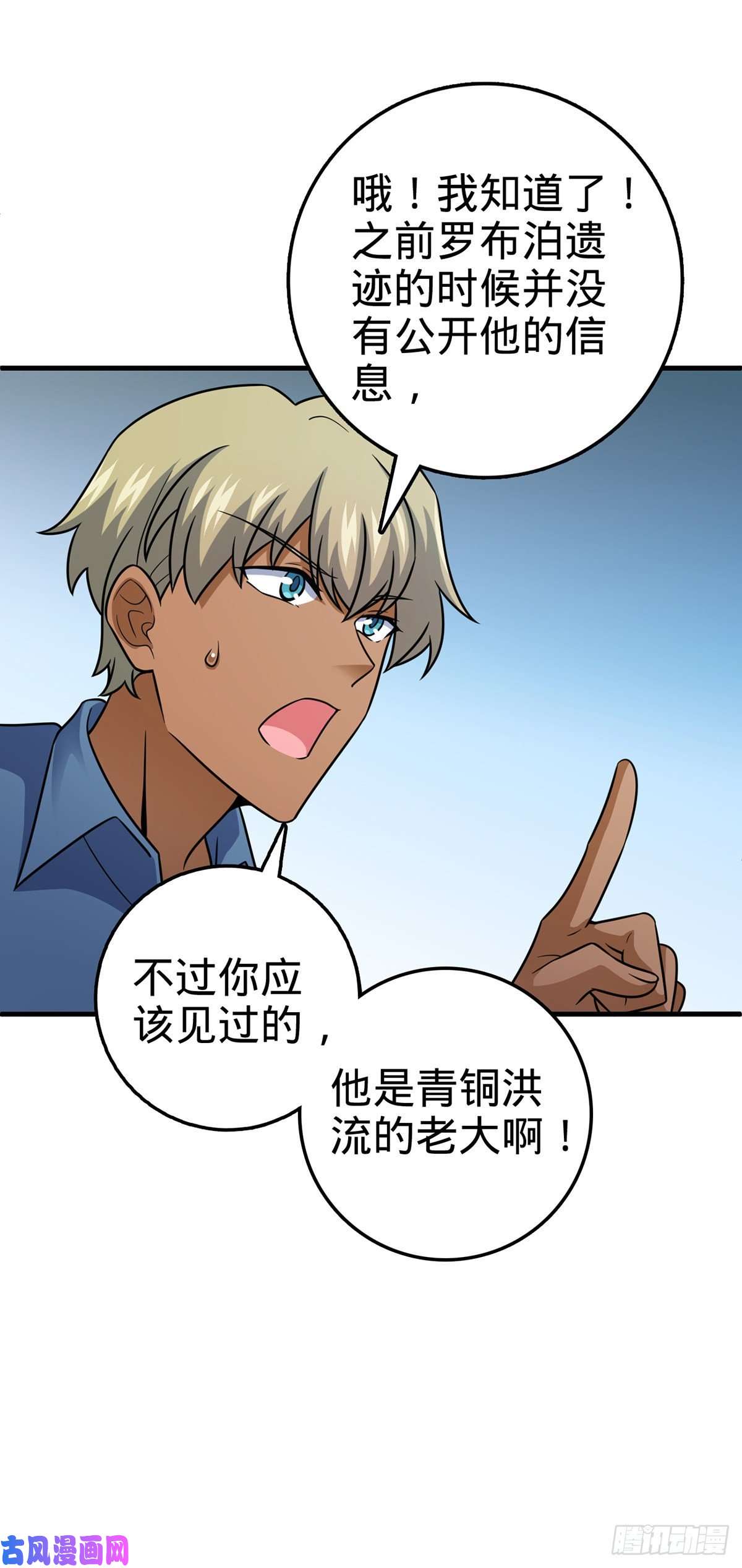 大王饶命374 出发