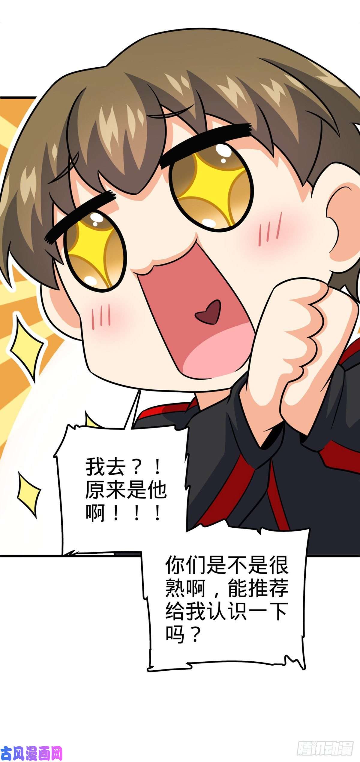 大王饶命374 出发